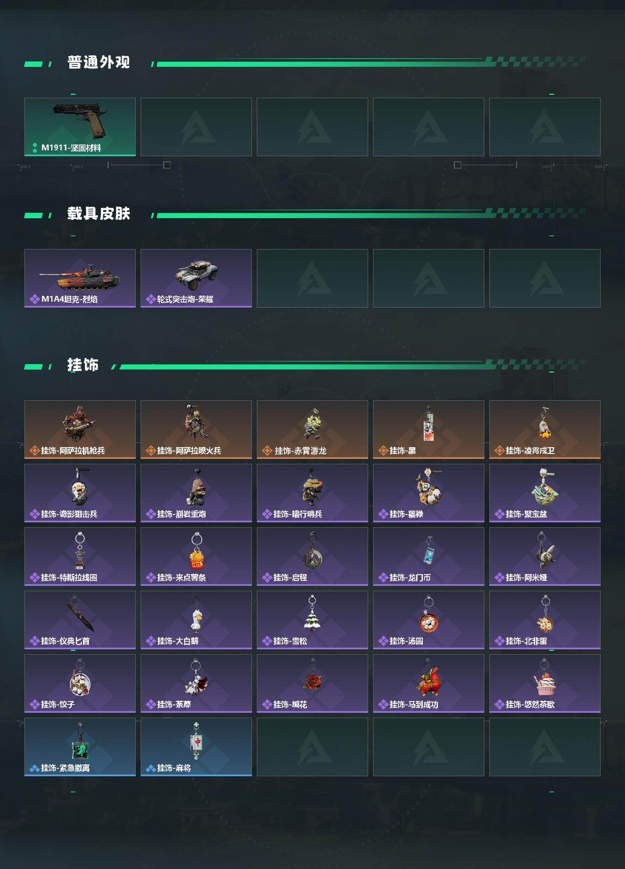 SJZQM468342三角洲行动账号详情图5 SJZQM468342三角洲行动账号详情图5