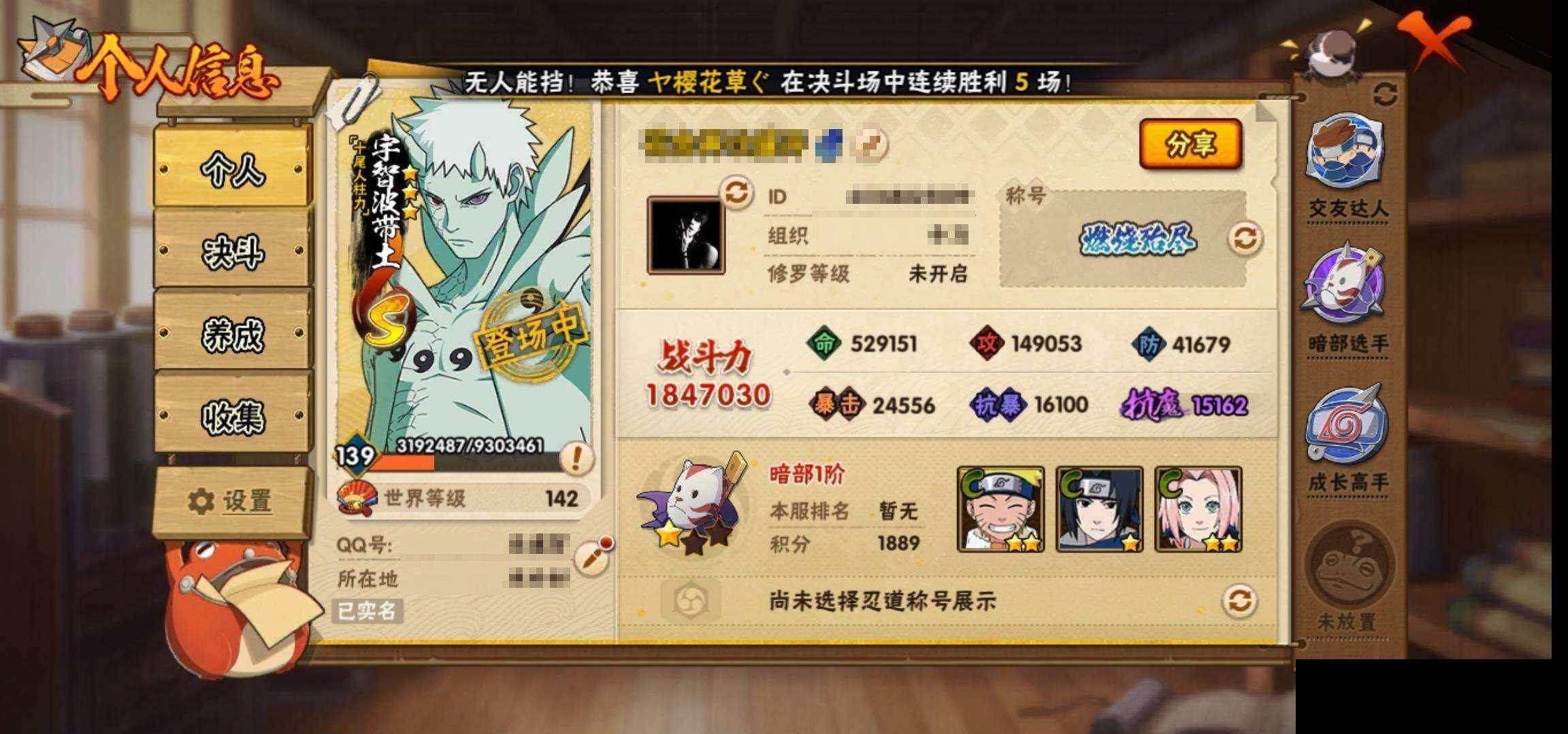 HYEY419966火影忍者账号详情图3