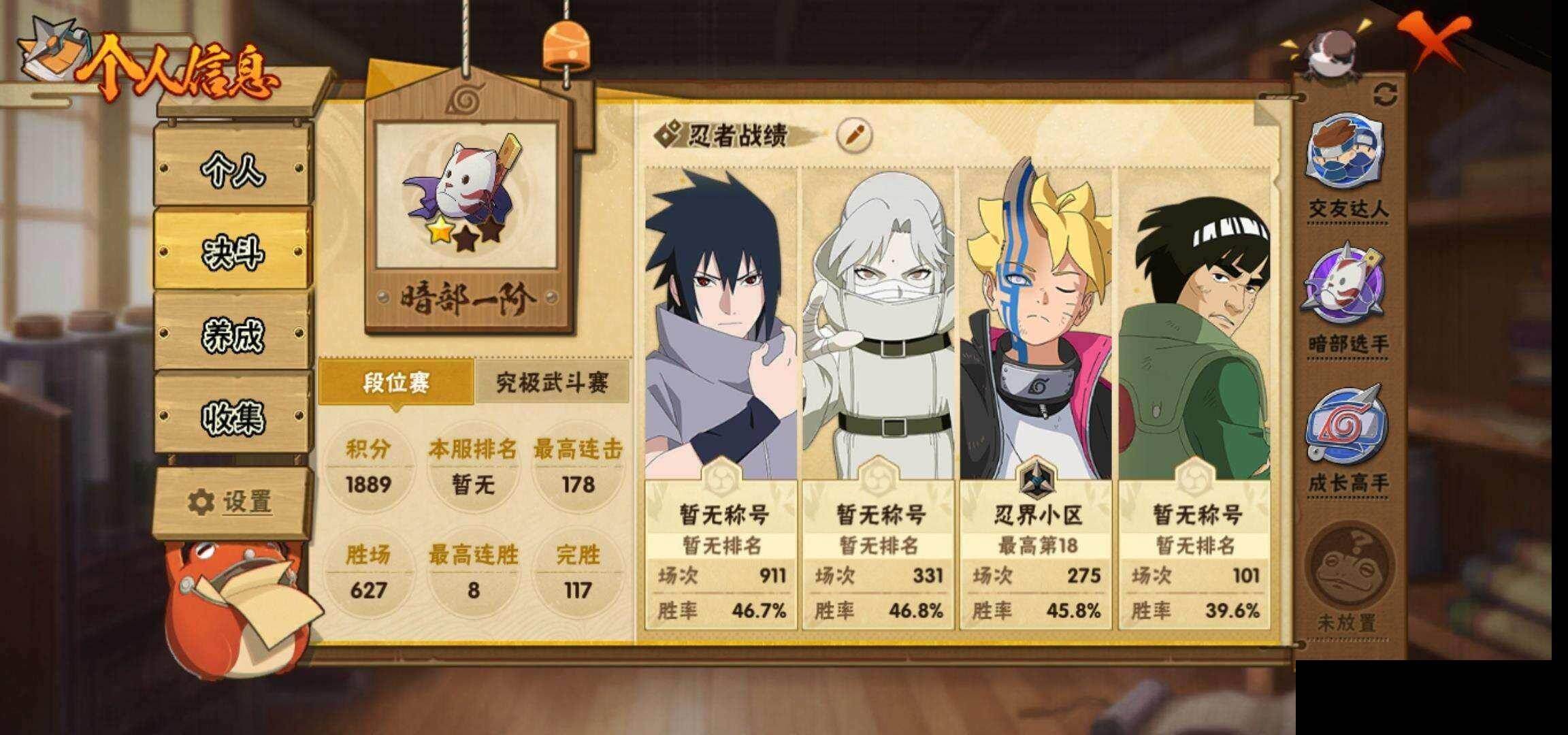 HYEY419966火影忍者账号详情图4