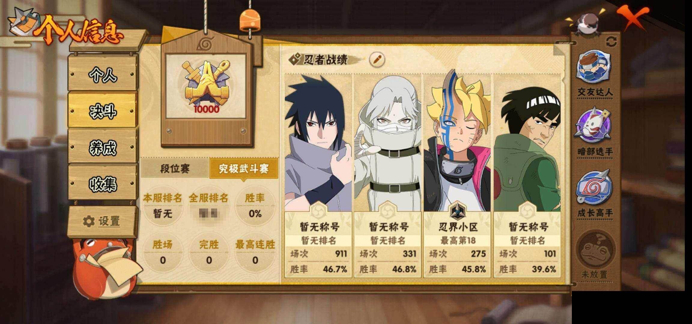 HYEY419966火影忍者账号详情图5