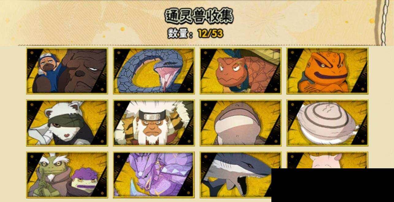 HYEY419966火影忍者账号详情图6