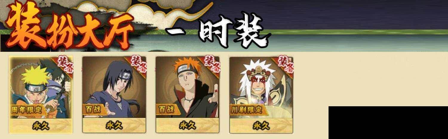 HYEY419966火影忍者账号详情图8