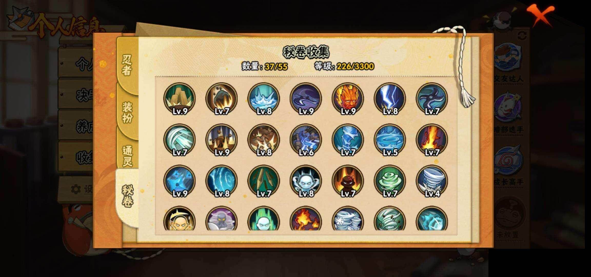 HYEY419966火影忍者账号详情图9