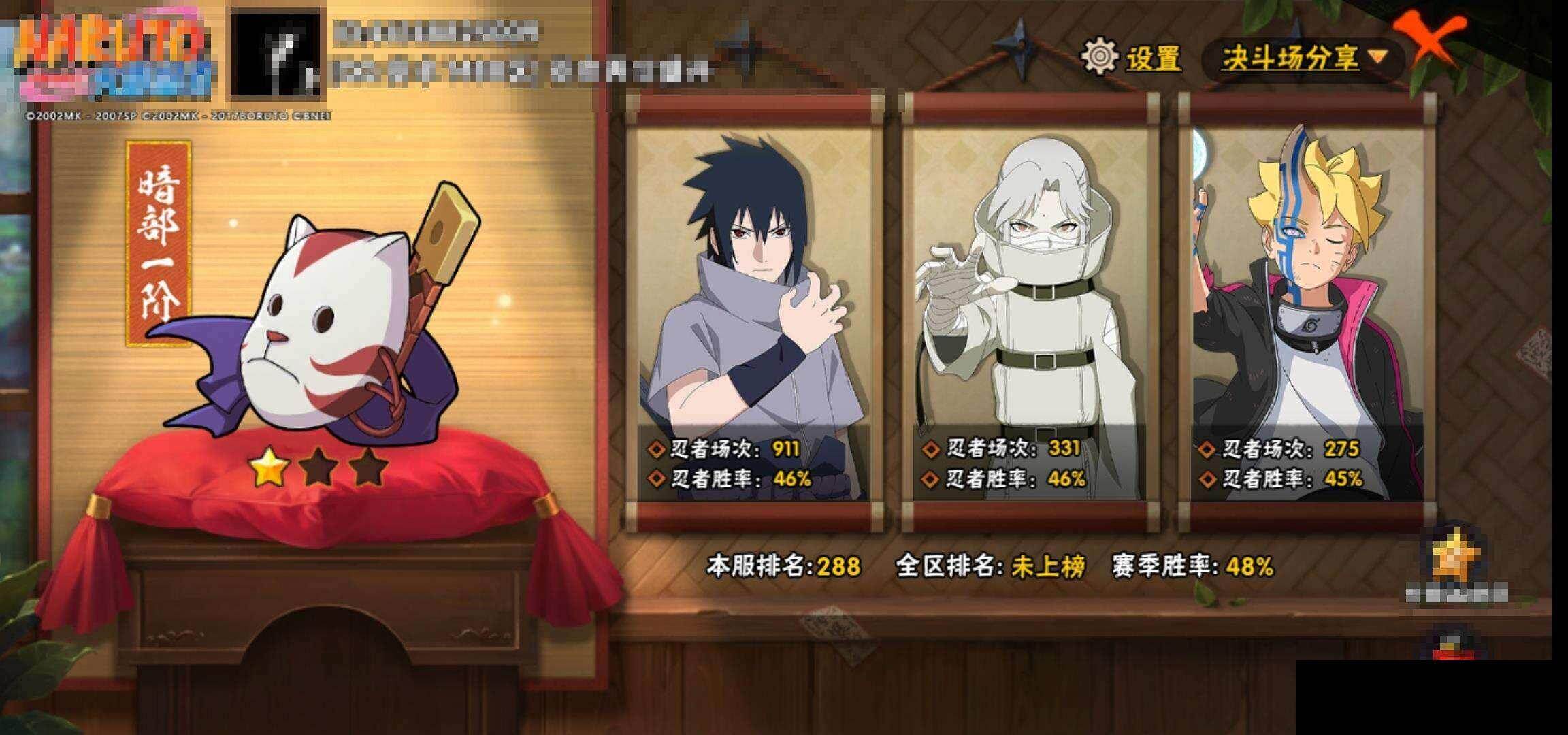 HYEY419966火影忍者账号详情图12