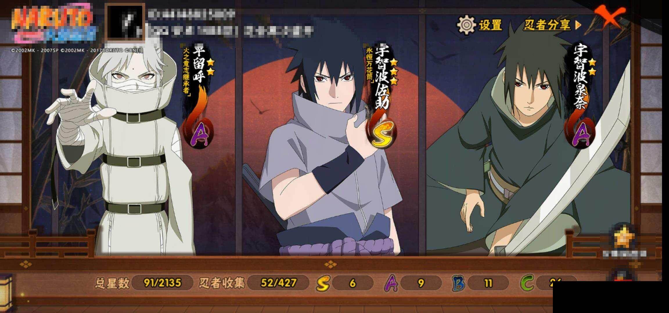 HYEY419966火影忍者账号详情图13