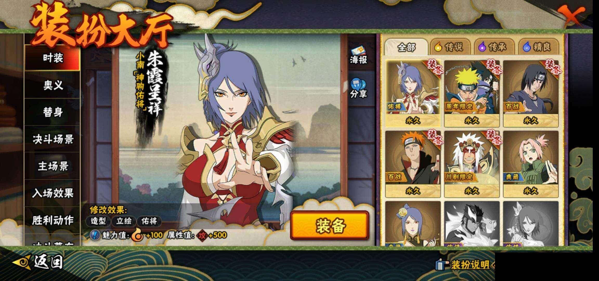 HYEY419966火影忍者账号详情图14