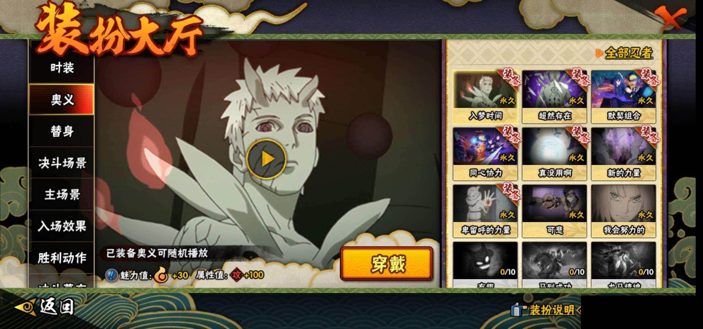 HYEY419966火影忍者账号详情图15