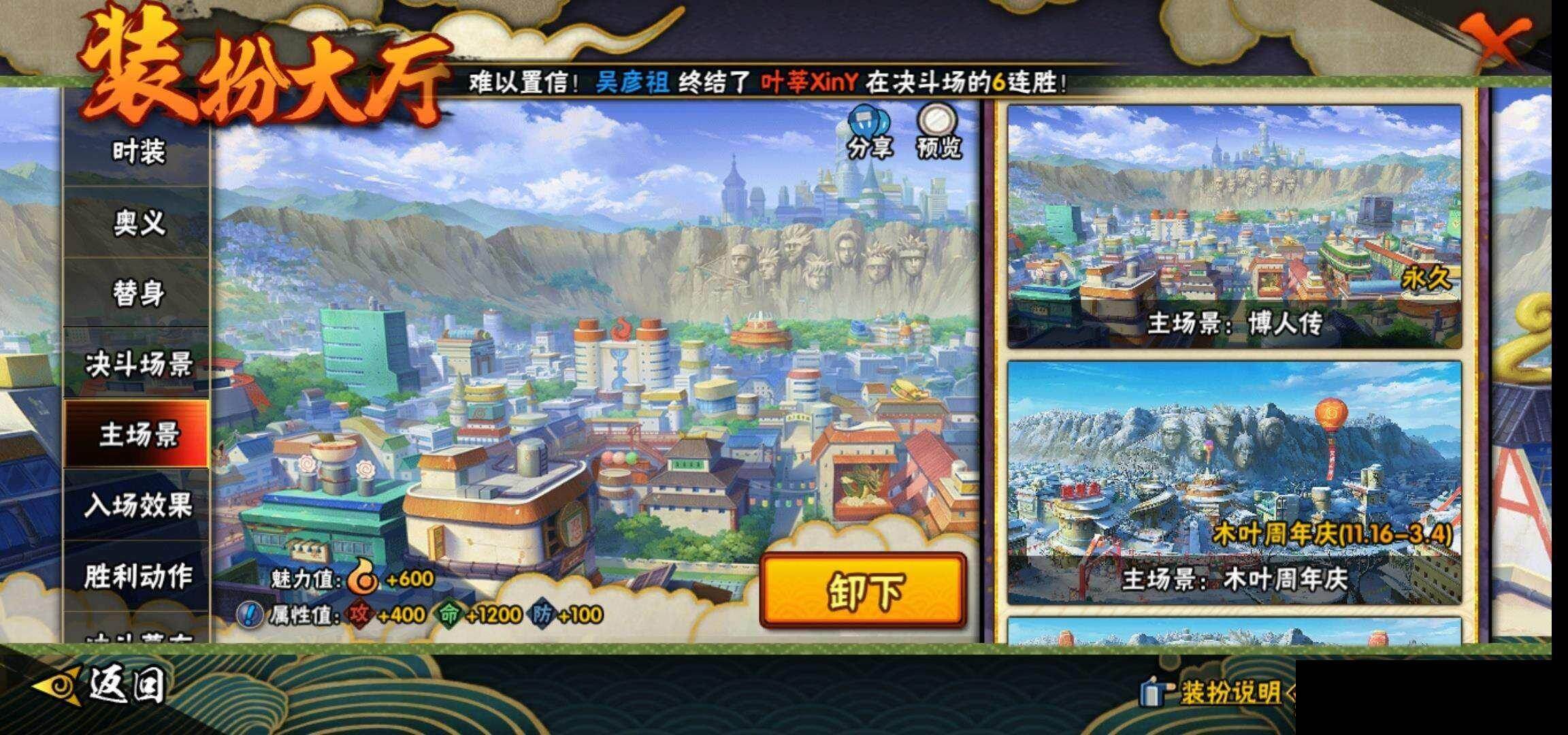 HYEY419966火影忍者账号详情图18