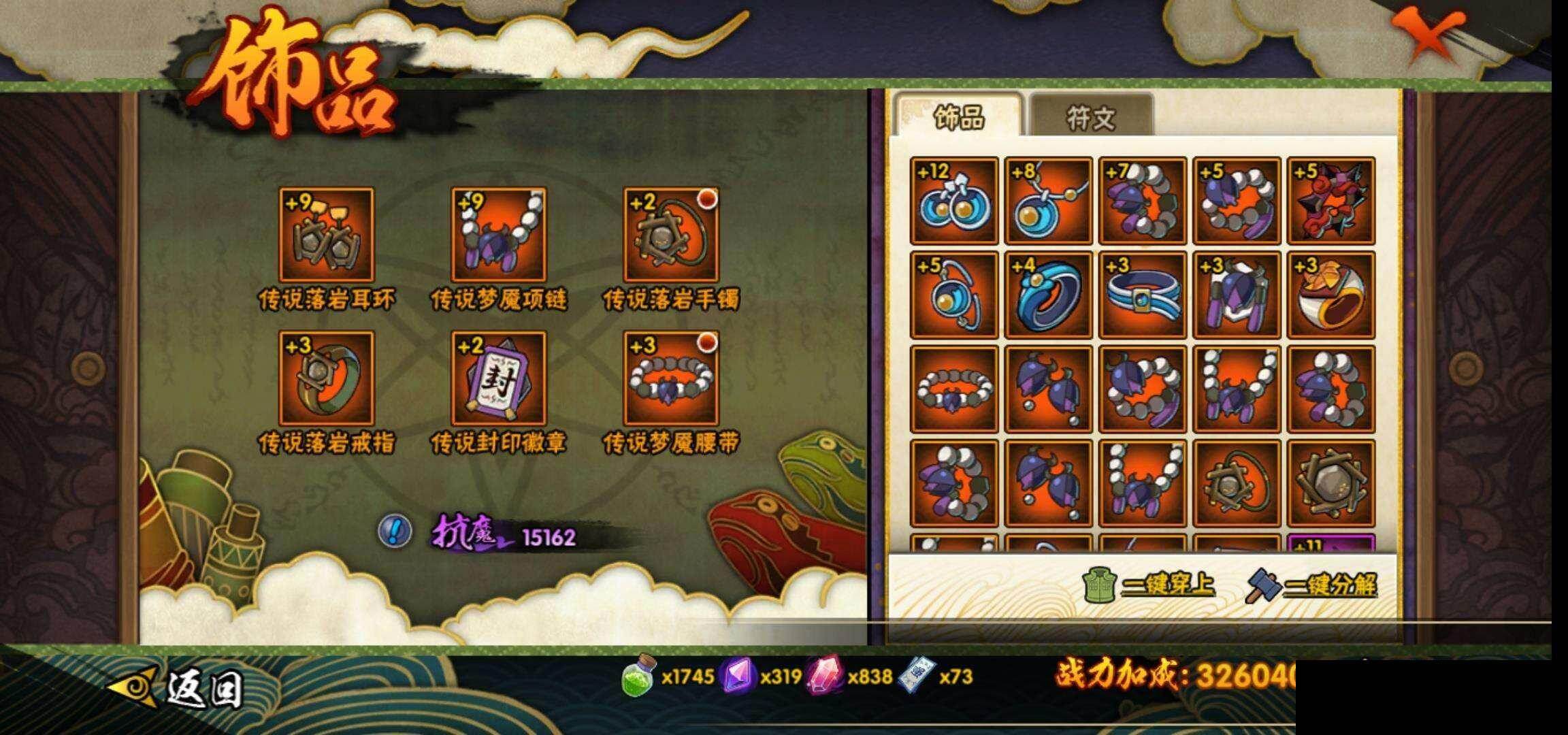 HYEY419966火影忍者账号详情图20