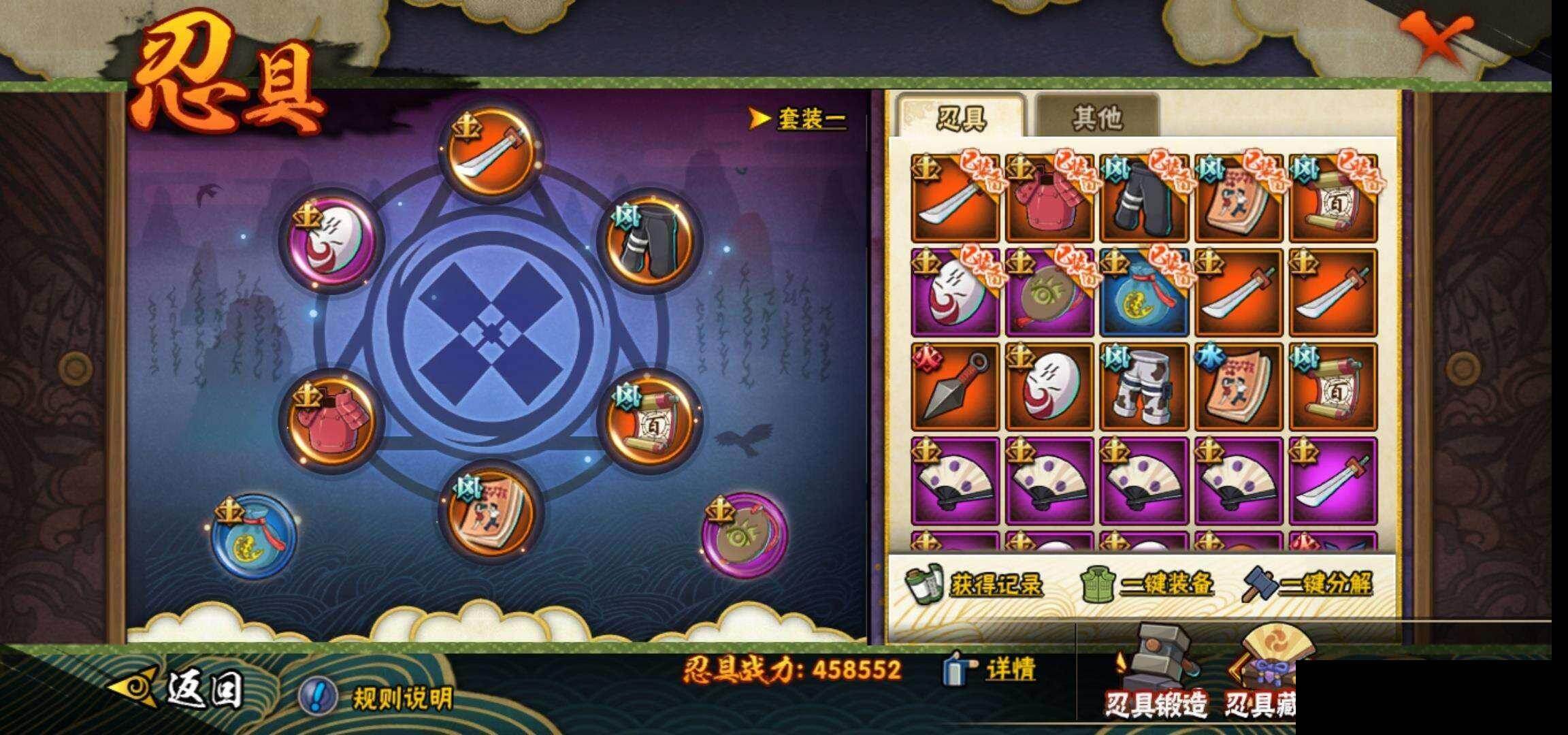 HYEY419966火影忍者账号详情图22