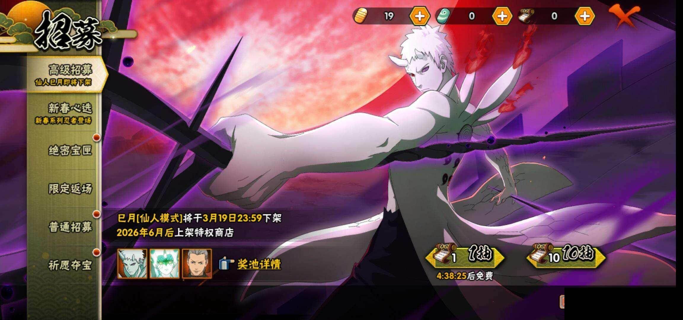 HYEY419966火影忍者账号详情图24