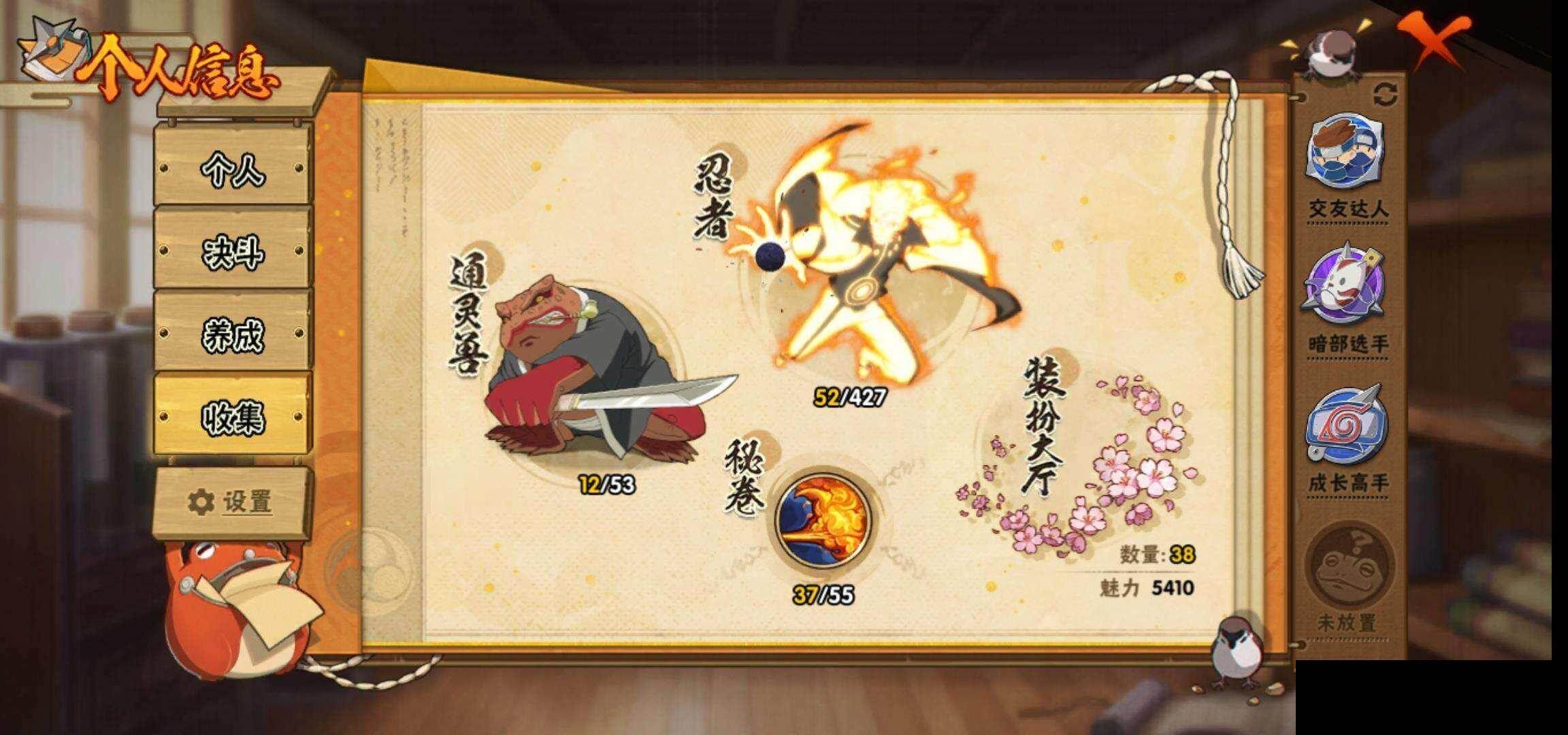 HYEY419966火影忍者账号详情图27