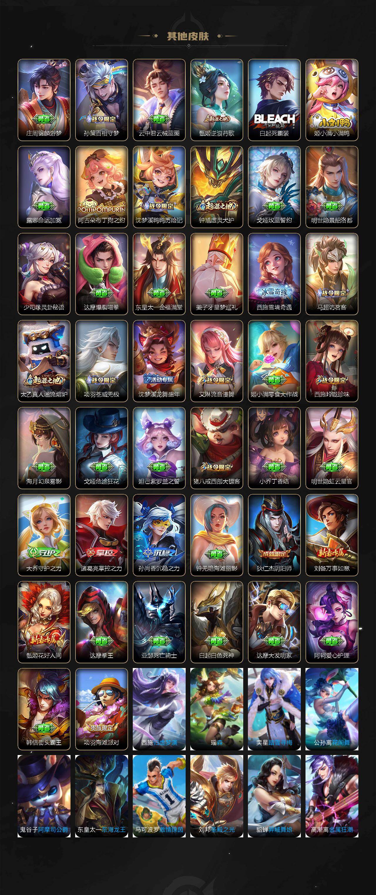 WZQM4229414王者荣耀账号详情图4