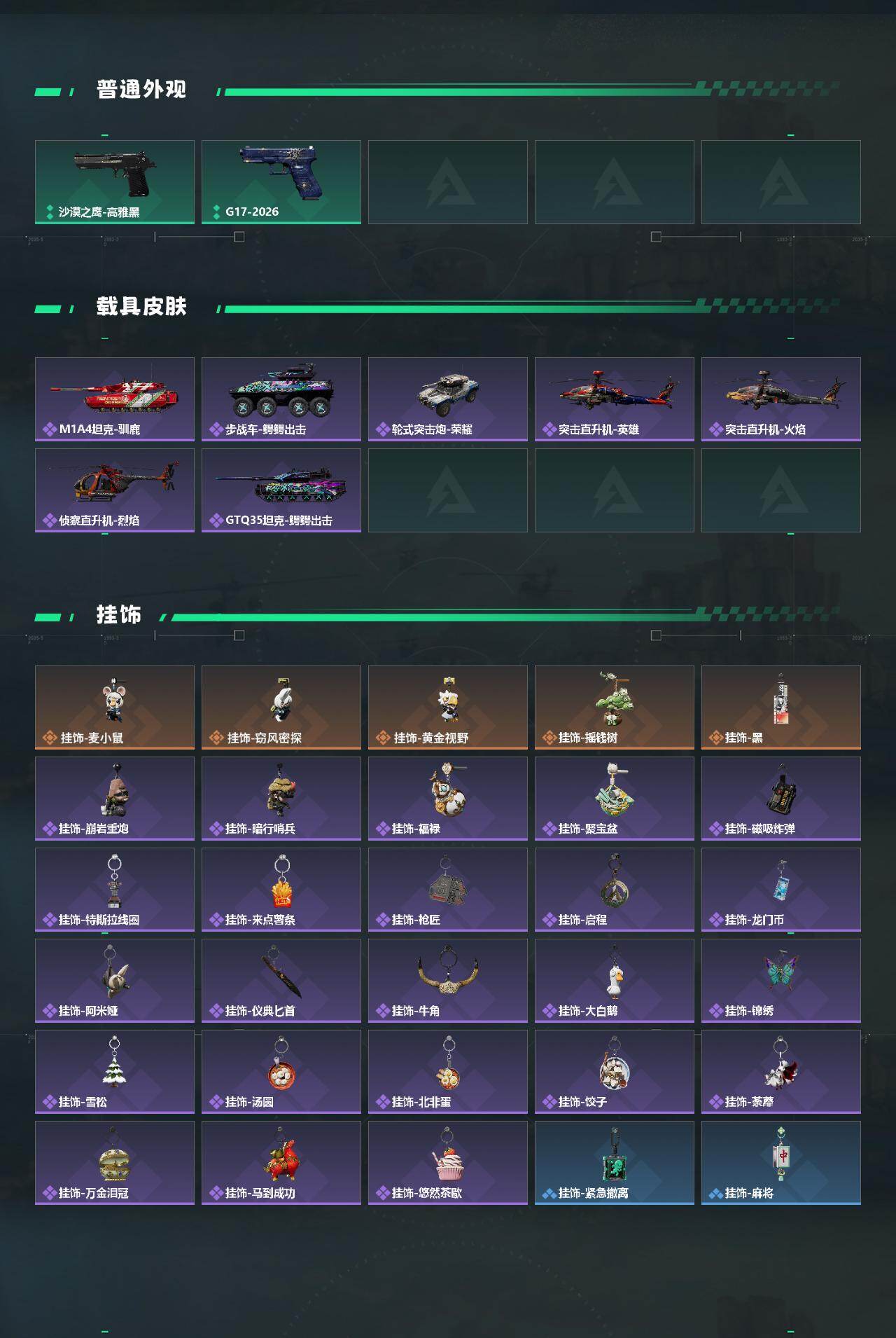 SJZCMW471049三角洲行动账号详情图4