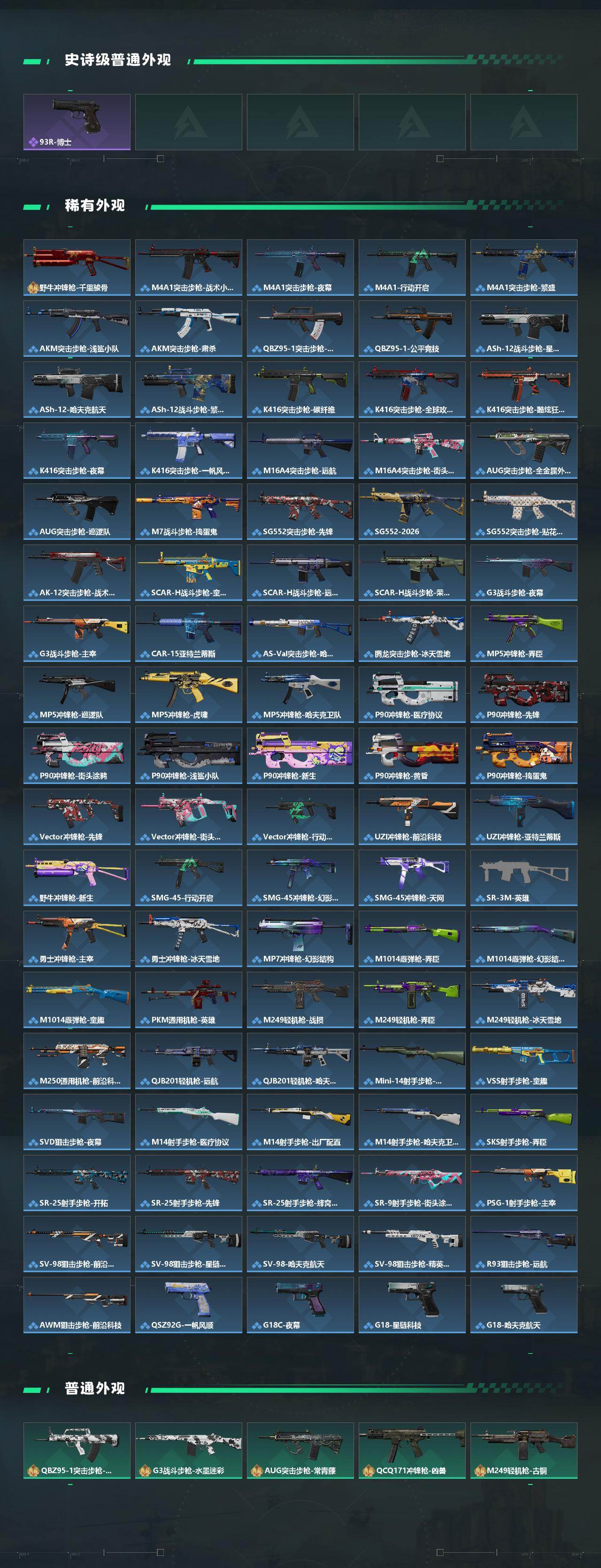 SJZEY468520三角洲行动账号详情图3