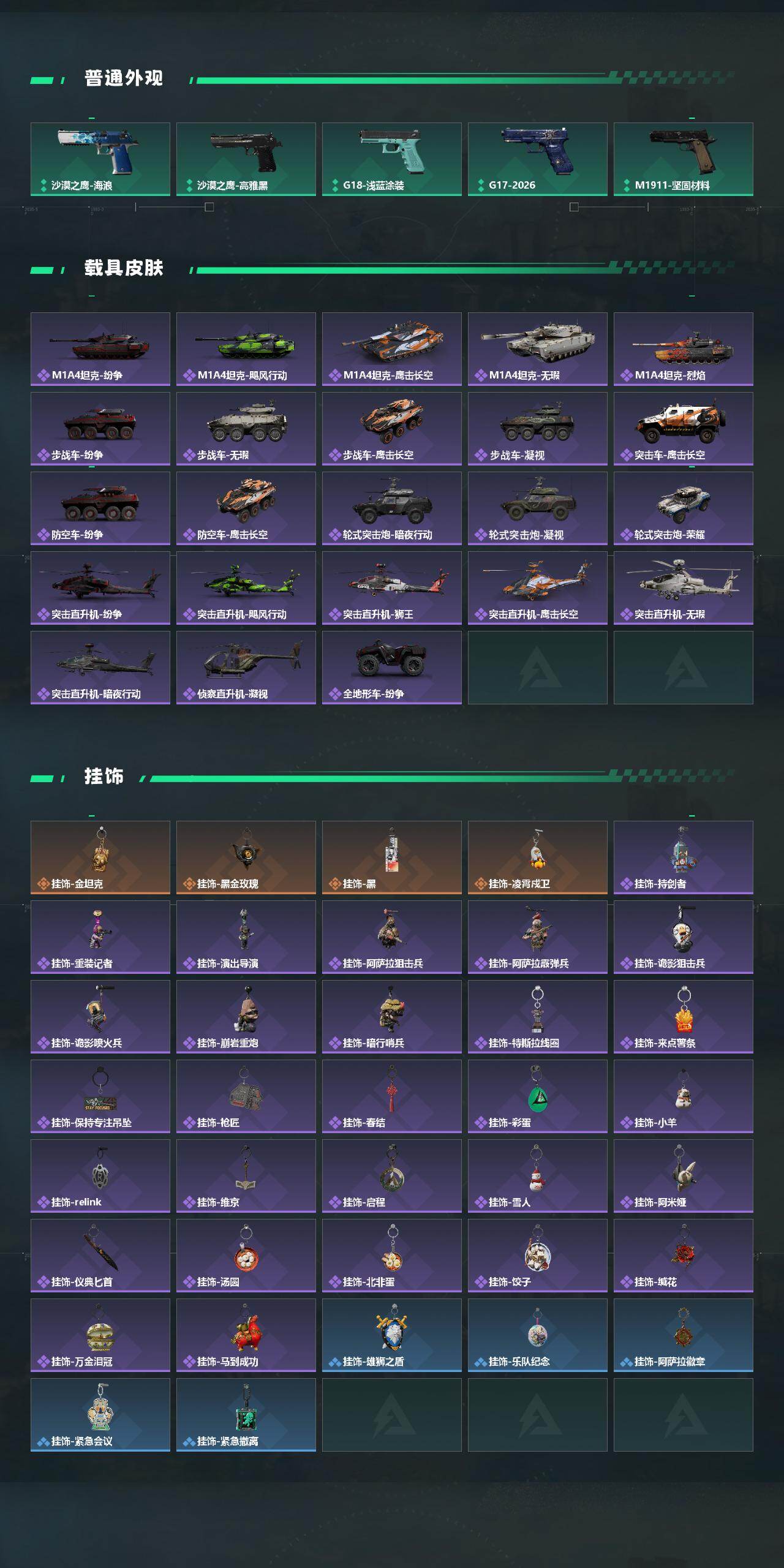 SJZEY468520三角洲行动账号详情图5