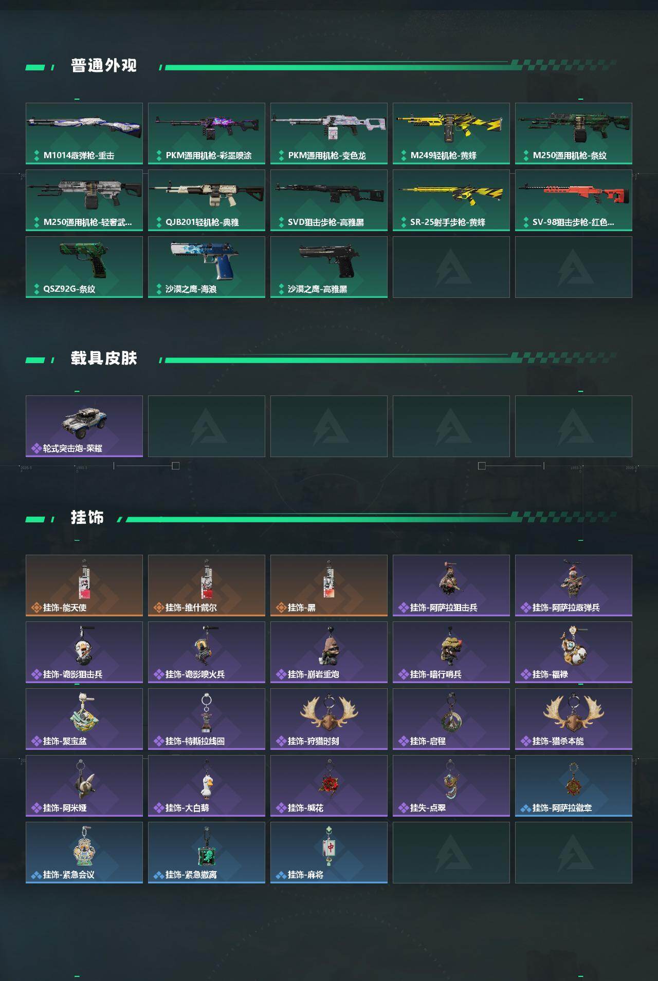 SJZEY470503三角洲行动账号详情图3 SJZEY470503三角洲行动账号详情图3