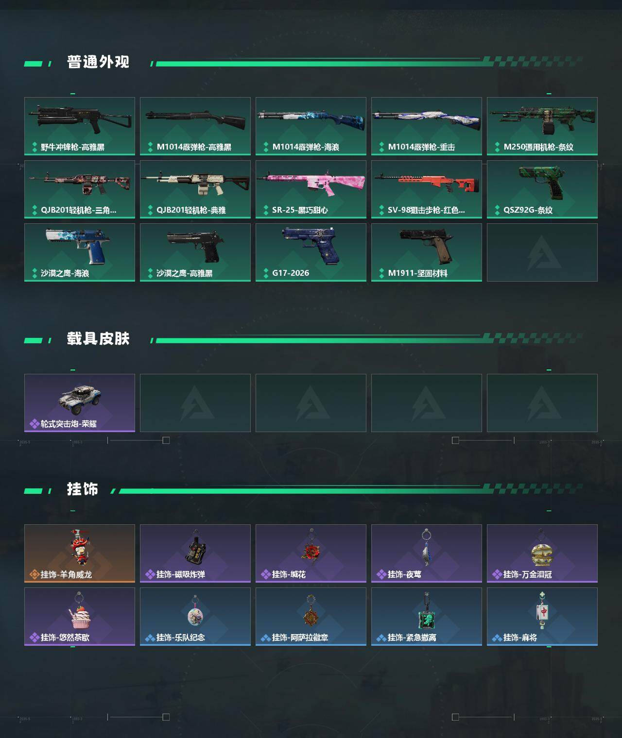 SJZEY468464三角洲行动账号详情图3