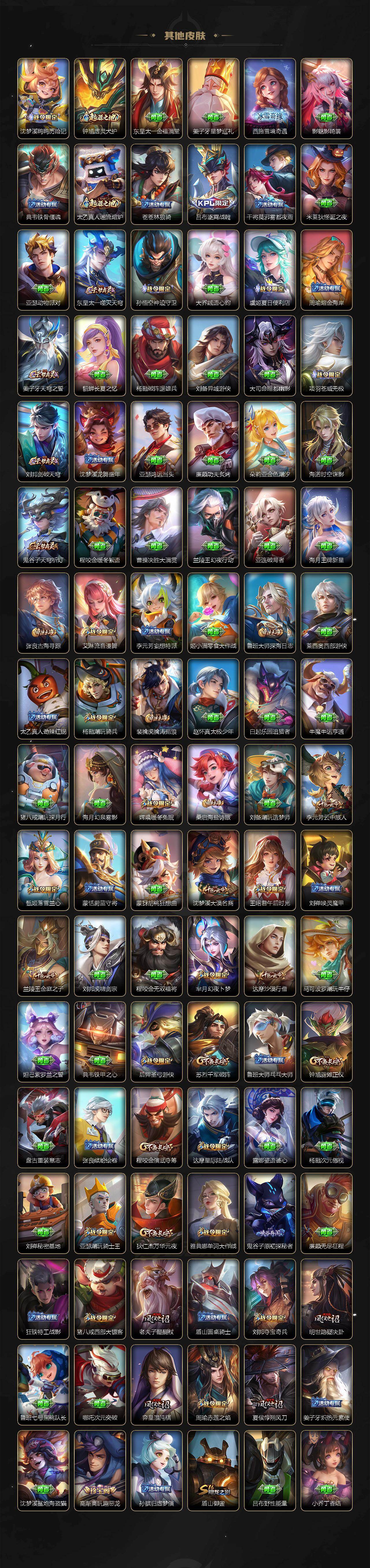 WZQM4223919王者荣耀账号详情图7