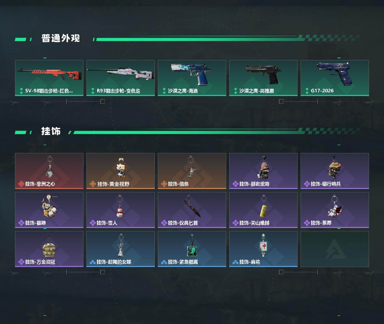 SJZCMW471120三角洲行动账号详情图3