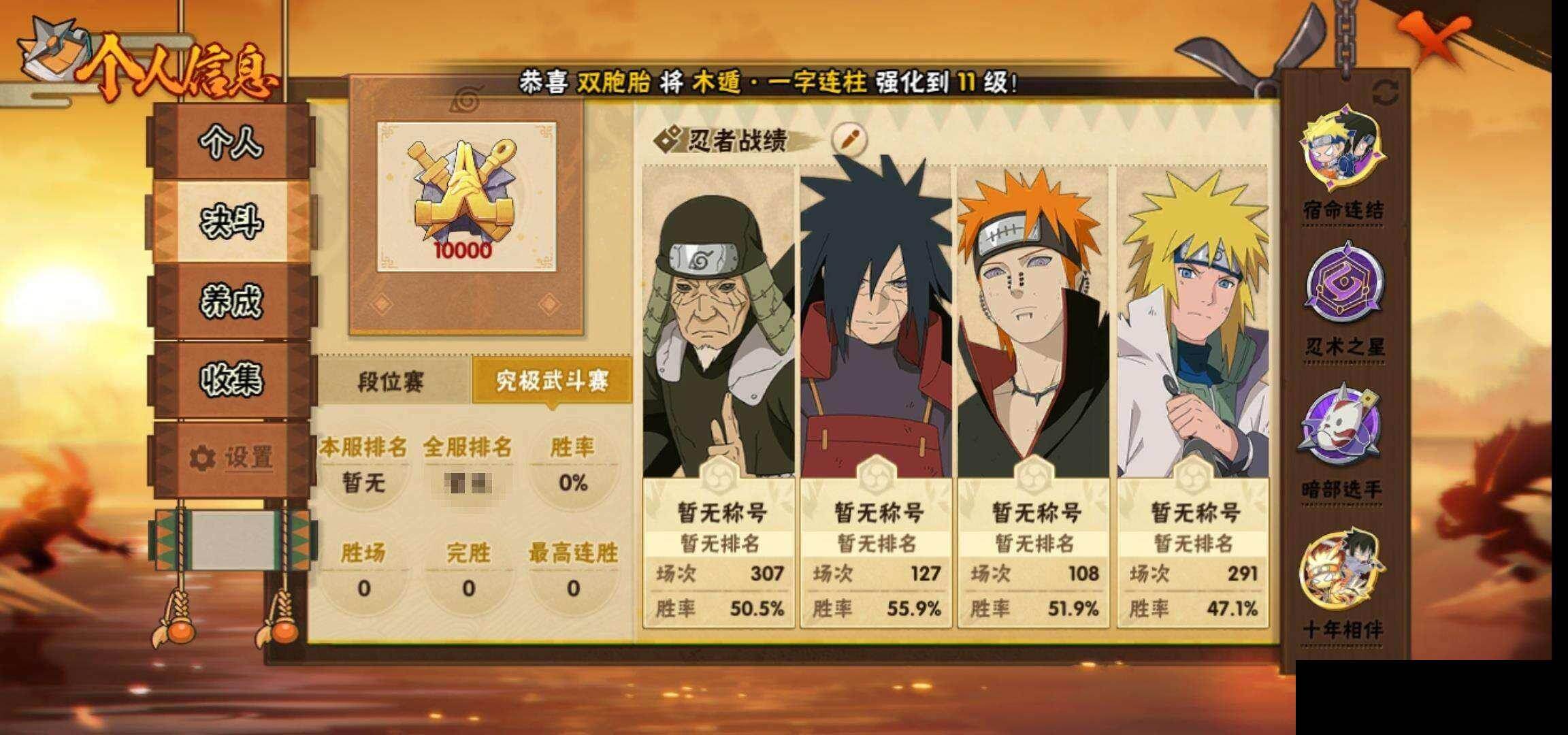 HYCMW420917火影忍者账号详情图5