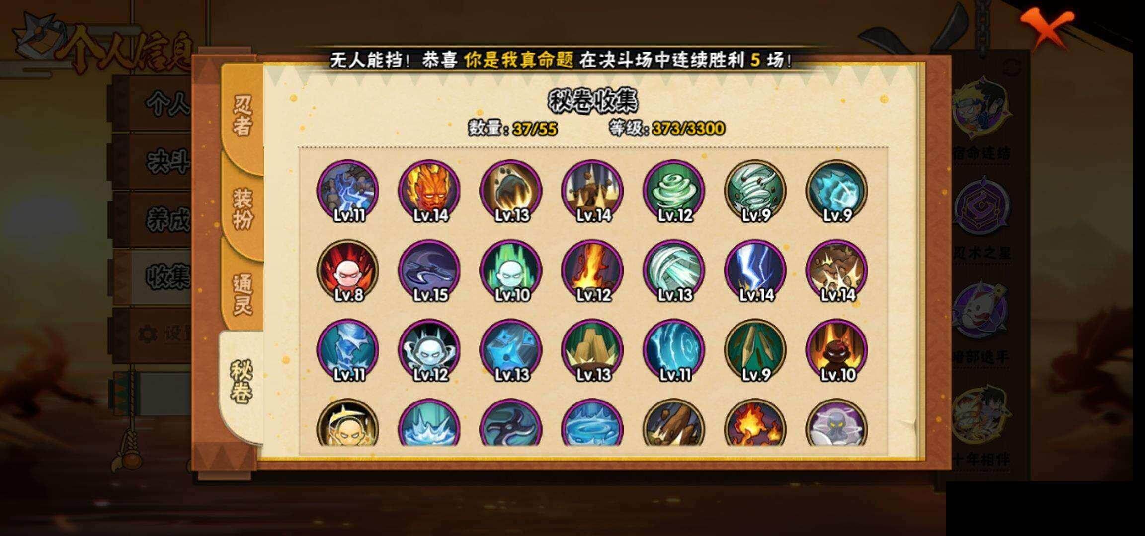 HYCMW420917火影忍者账号详情图9