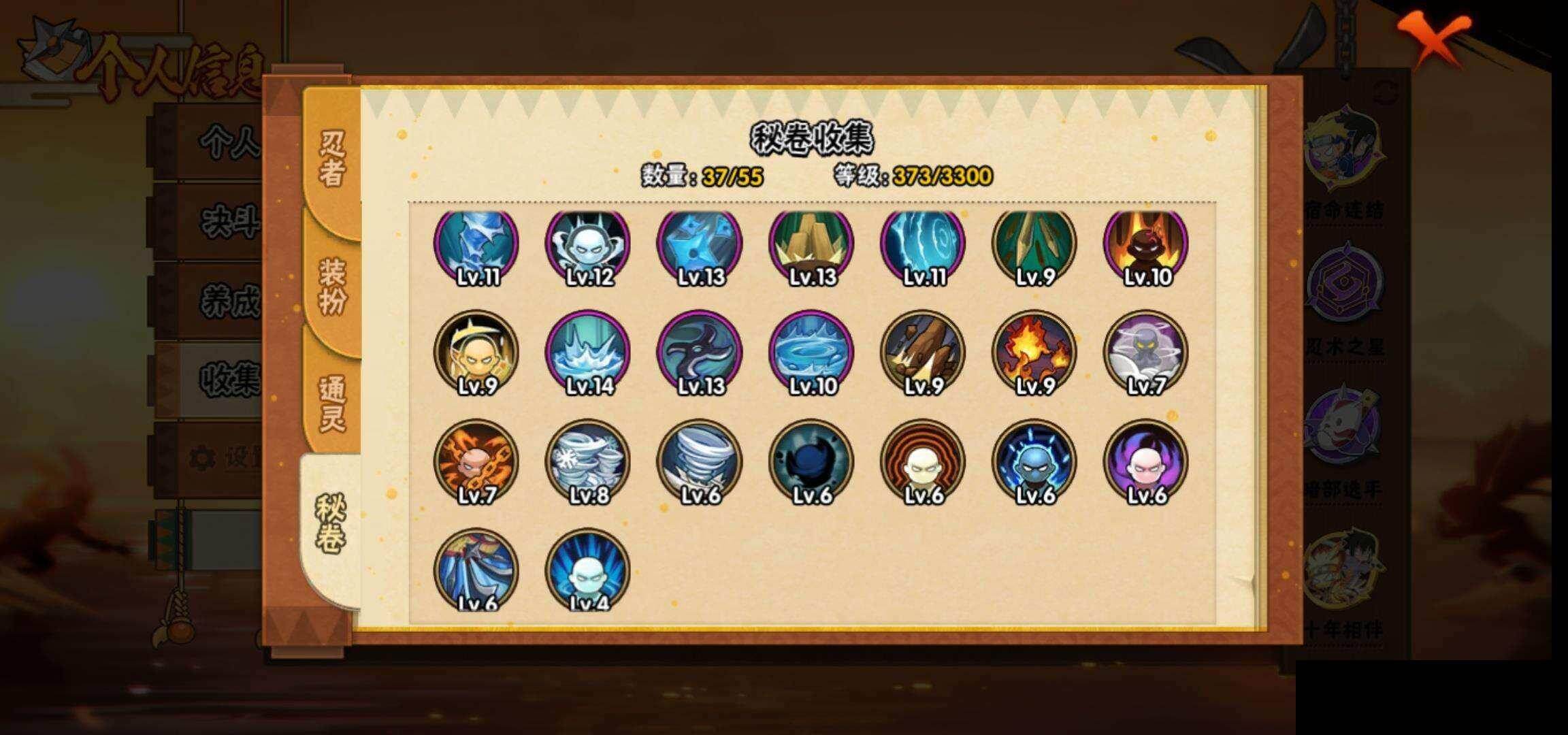 HYCMW420917火影忍者账号详情图10