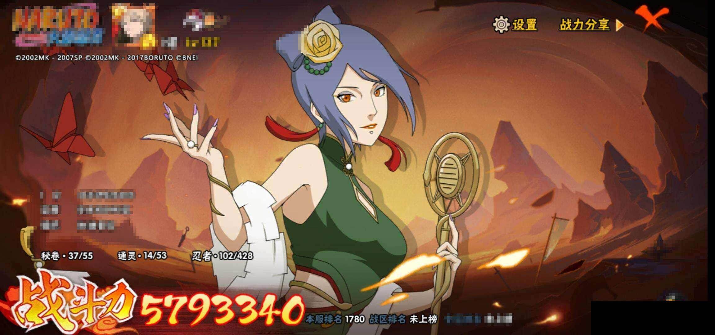 HYCMW420917火影忍者账号详情图11