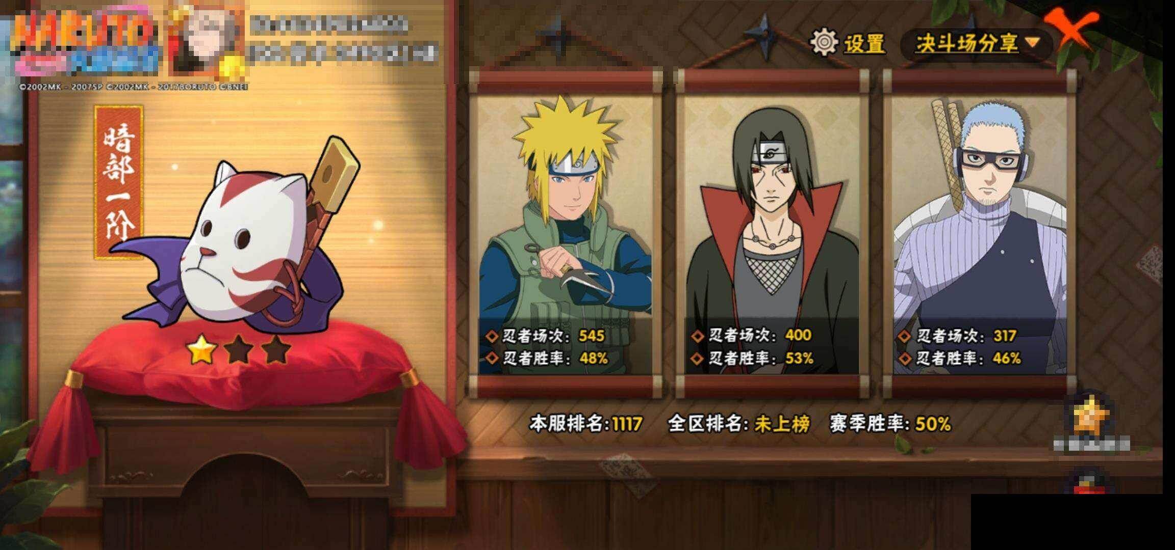 HYCMW420917火影忍者账号详情图12