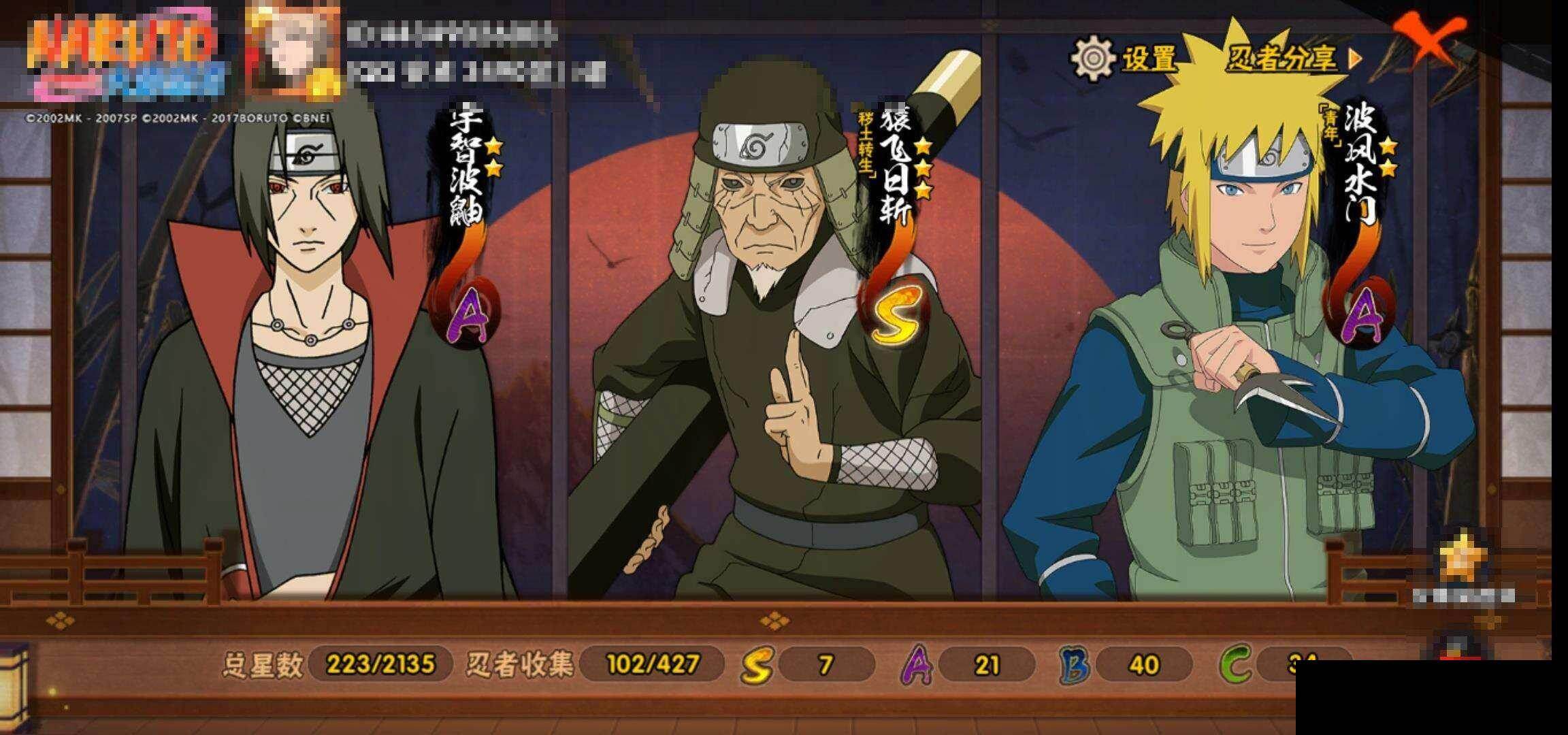 HYCMW420917火影忍者账号详情图13