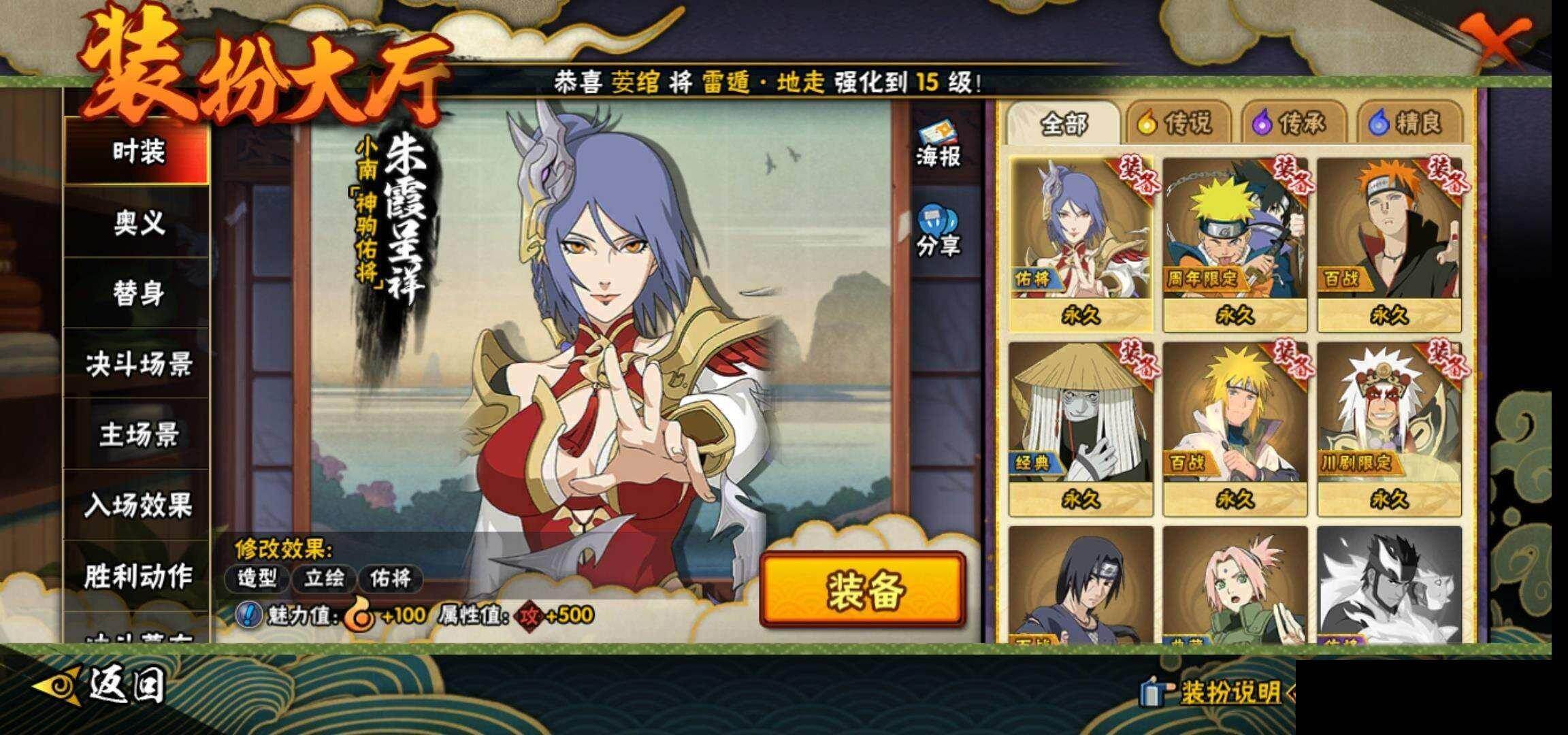 HYCMW420917火影忍者账号详情图14