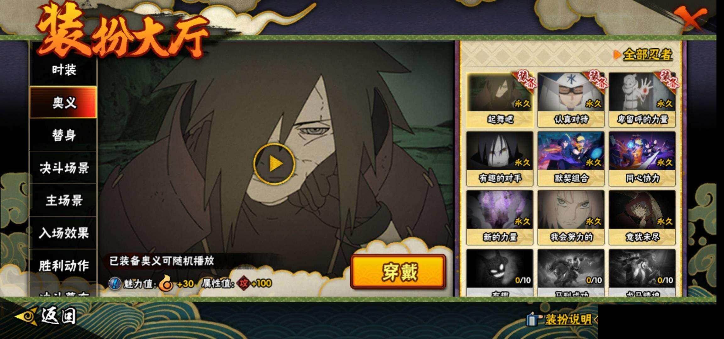 HYCMW420917火影忍者账号详情图15