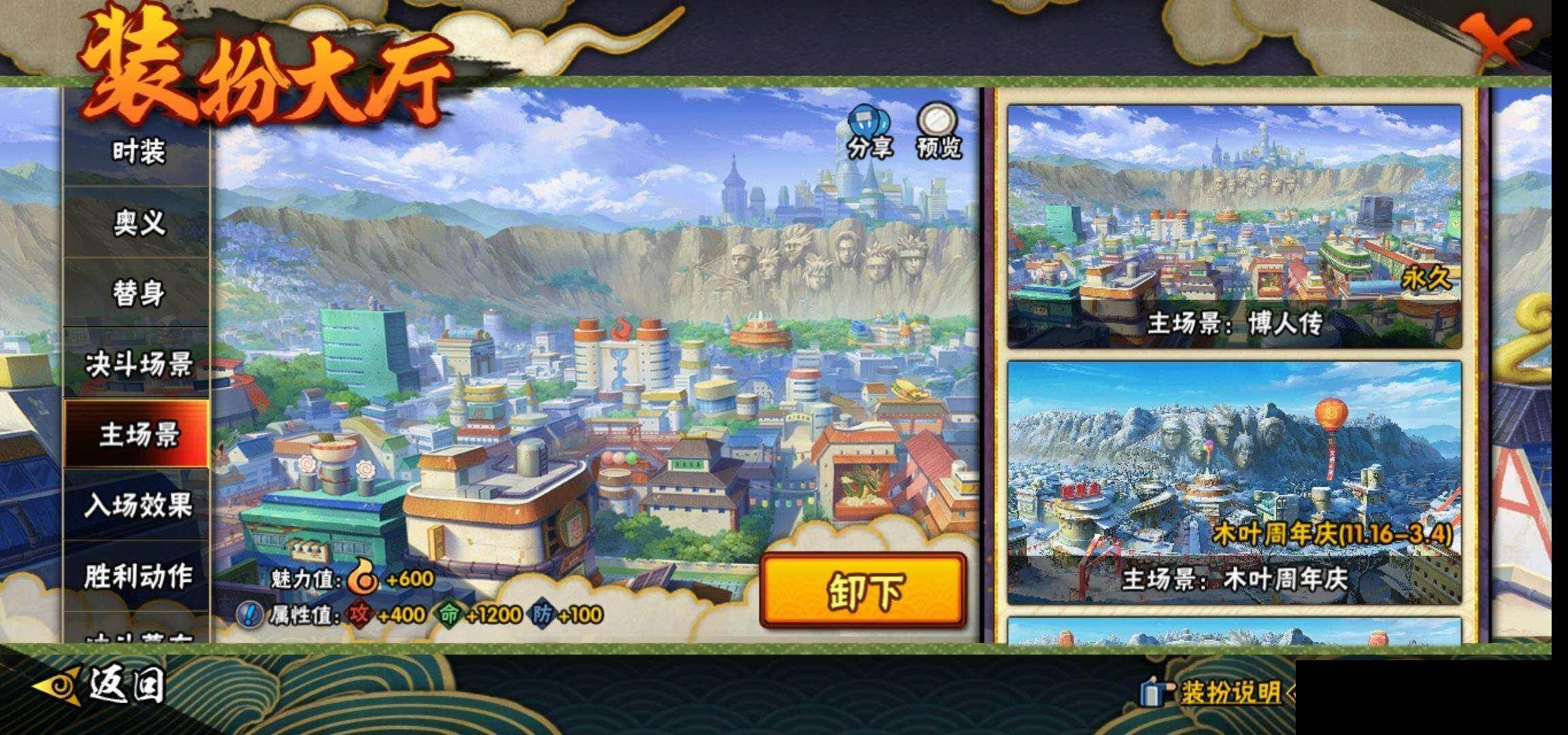 HYCMW420917火影忍者账号详情图18