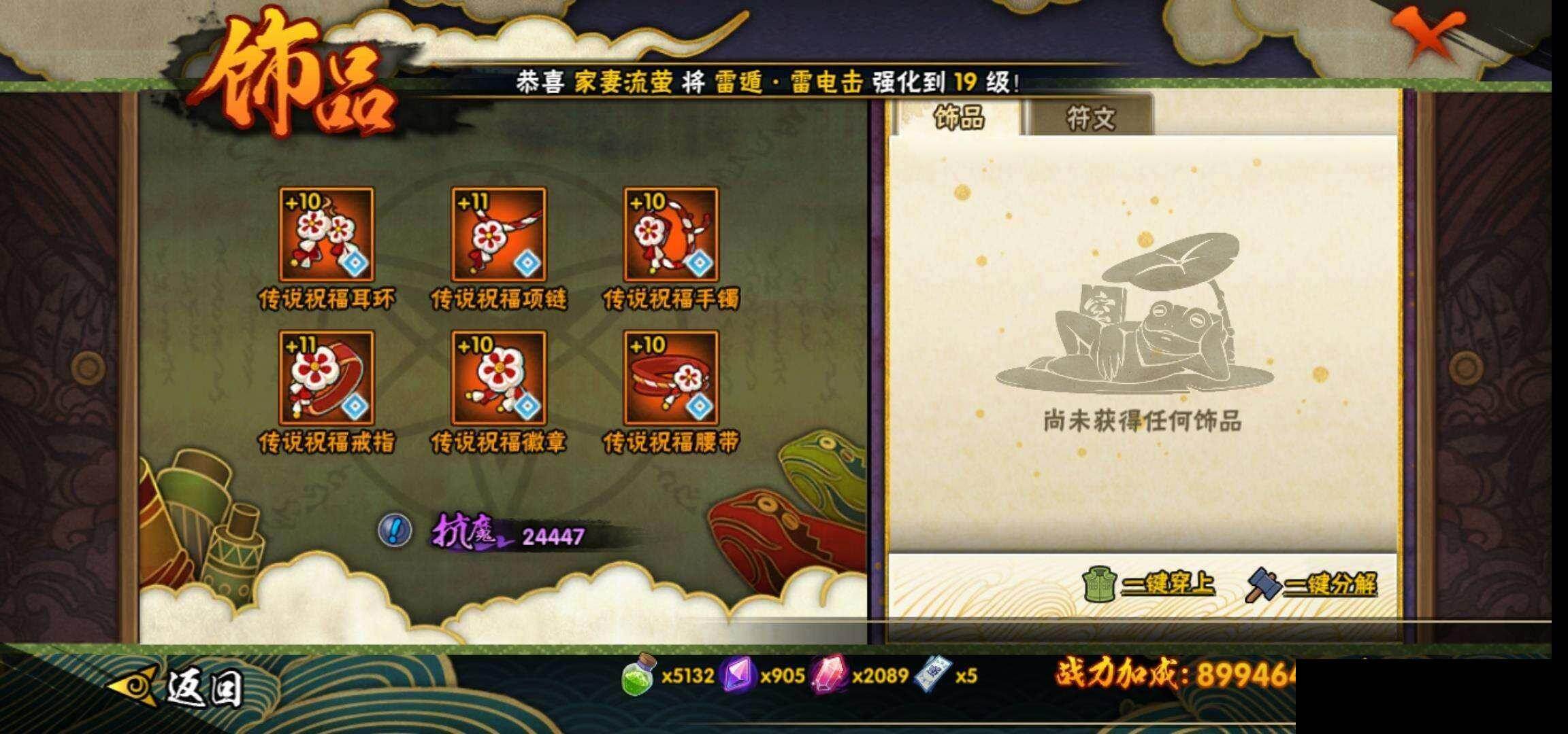 HYCMW420917火影忍者账号详情图20