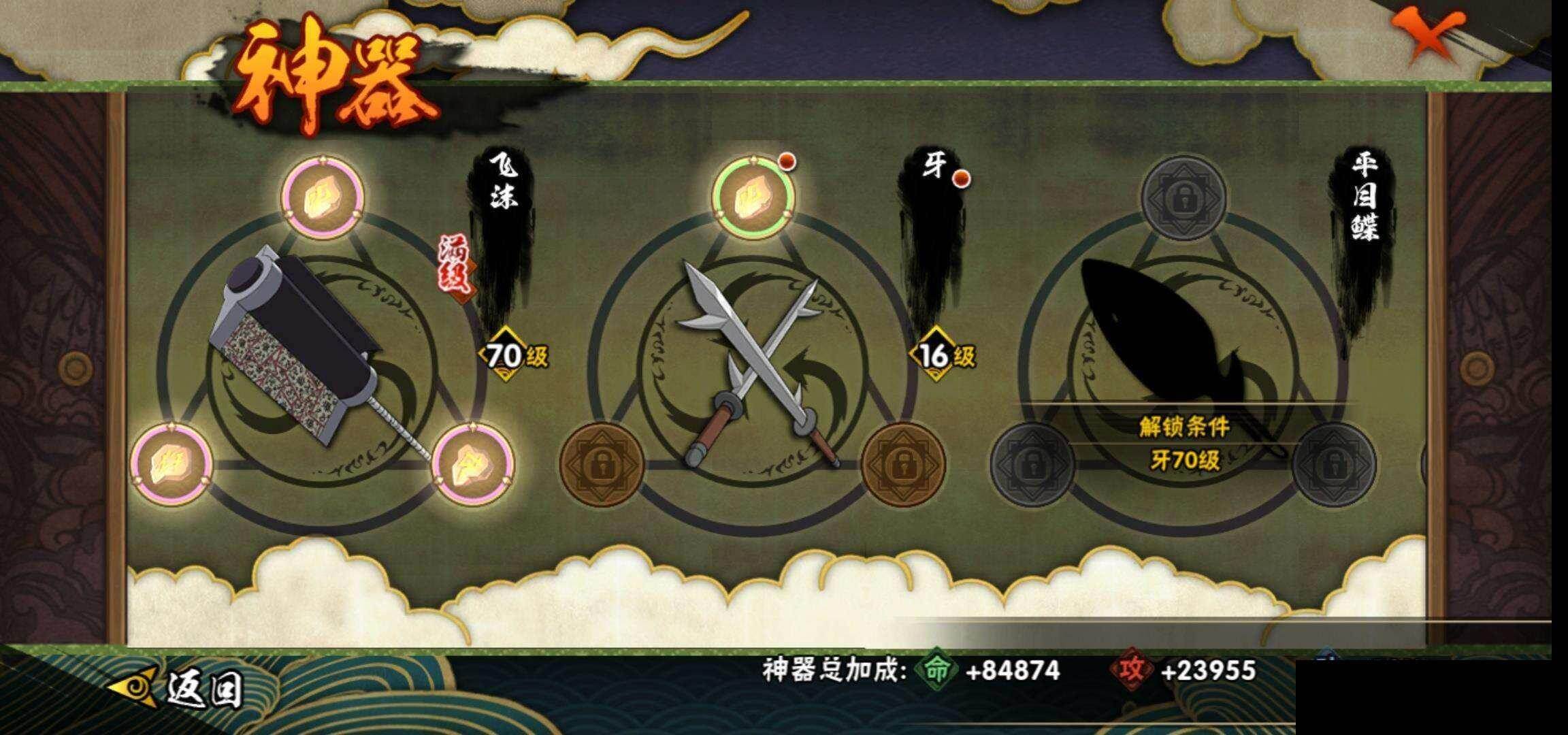 HYCMW420917火影忍者账号详情图21