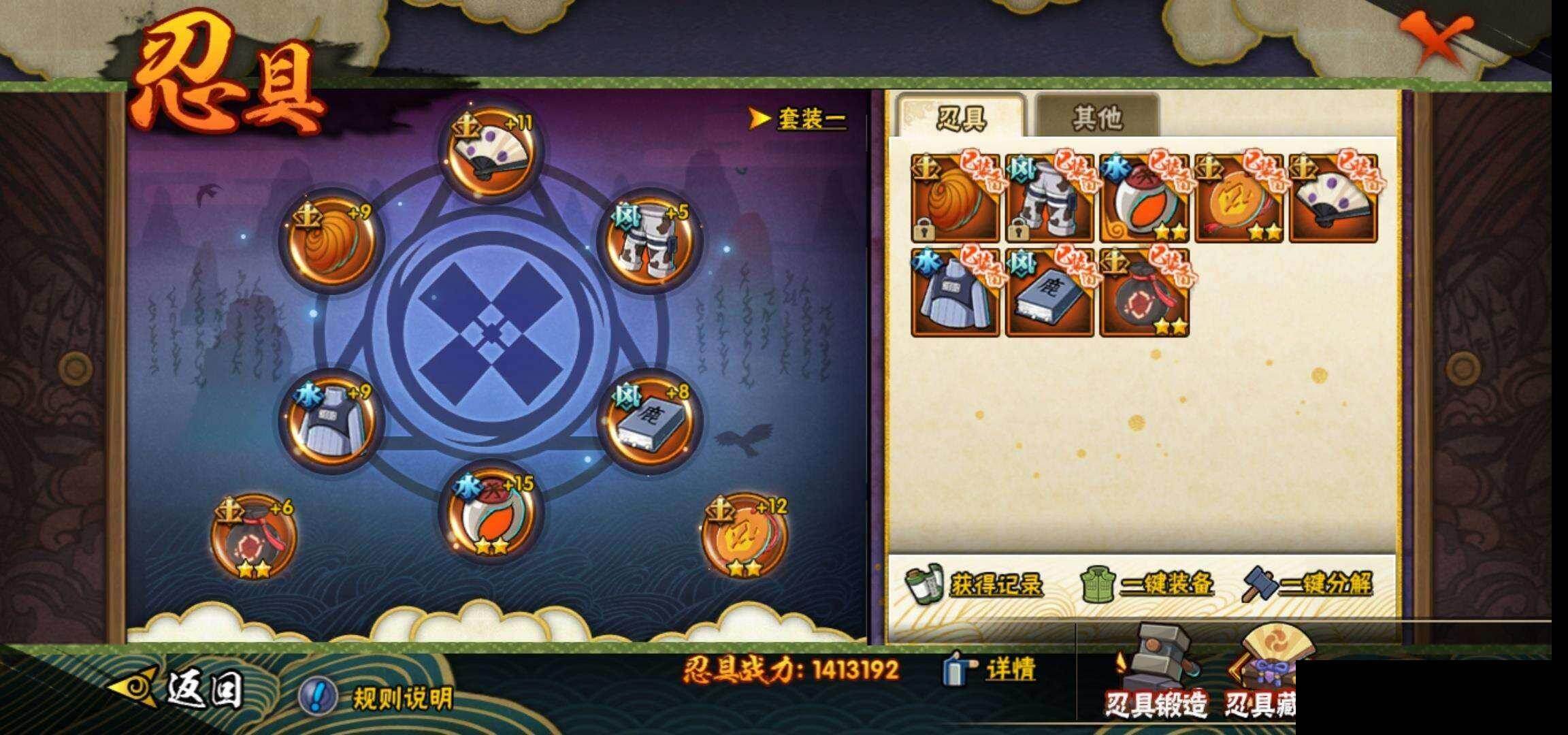 HYCMW420917火影忍者账号详情图22