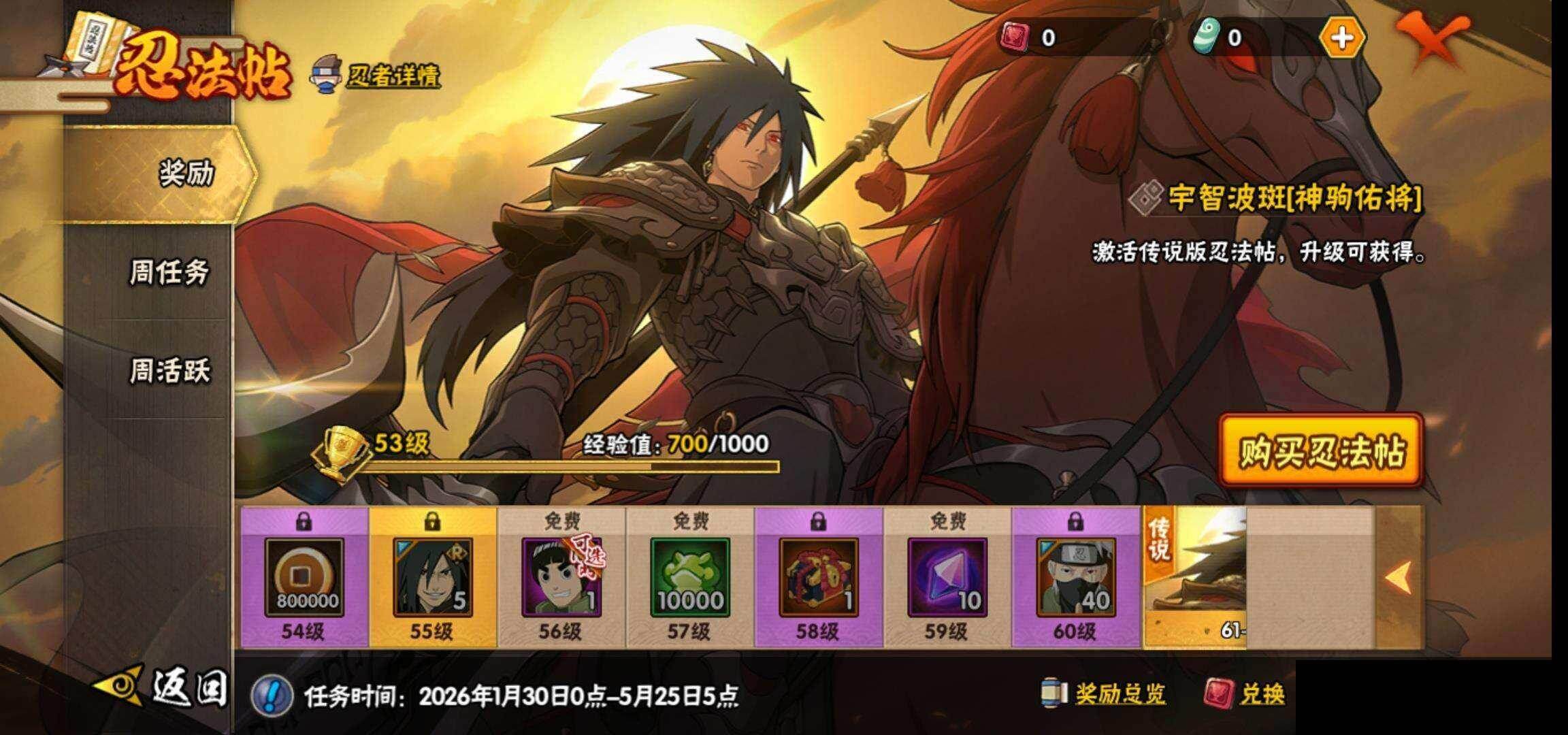 HYCMW420917火影忍者账号详情图26