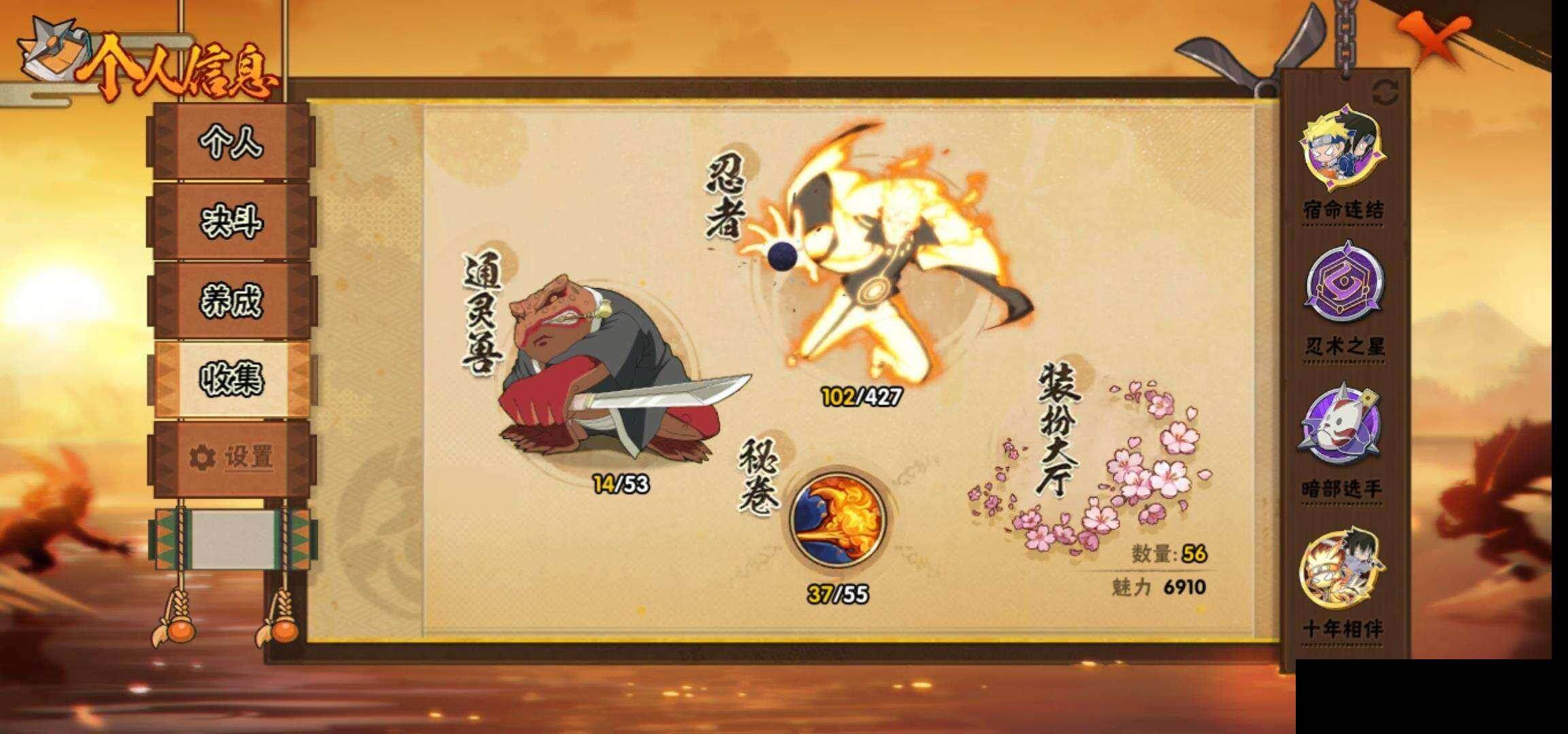 HYCMW420917火影忍者账号详情图27