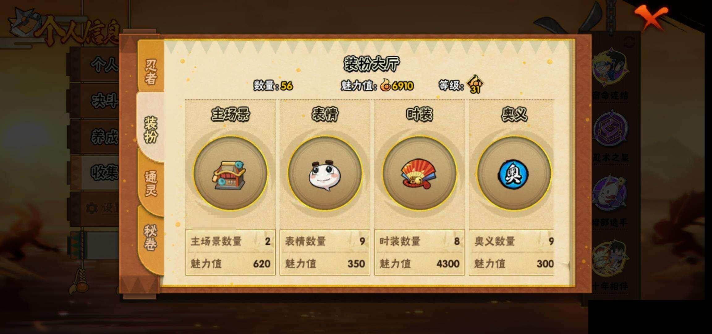 HYCMW420917火影忍者账号详情图28