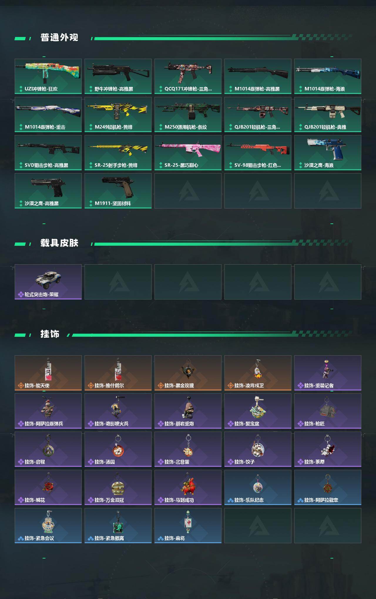 SJZQM468692三角洲行动账号详情图4 SJZQM468692三角洲行动账号详情图4