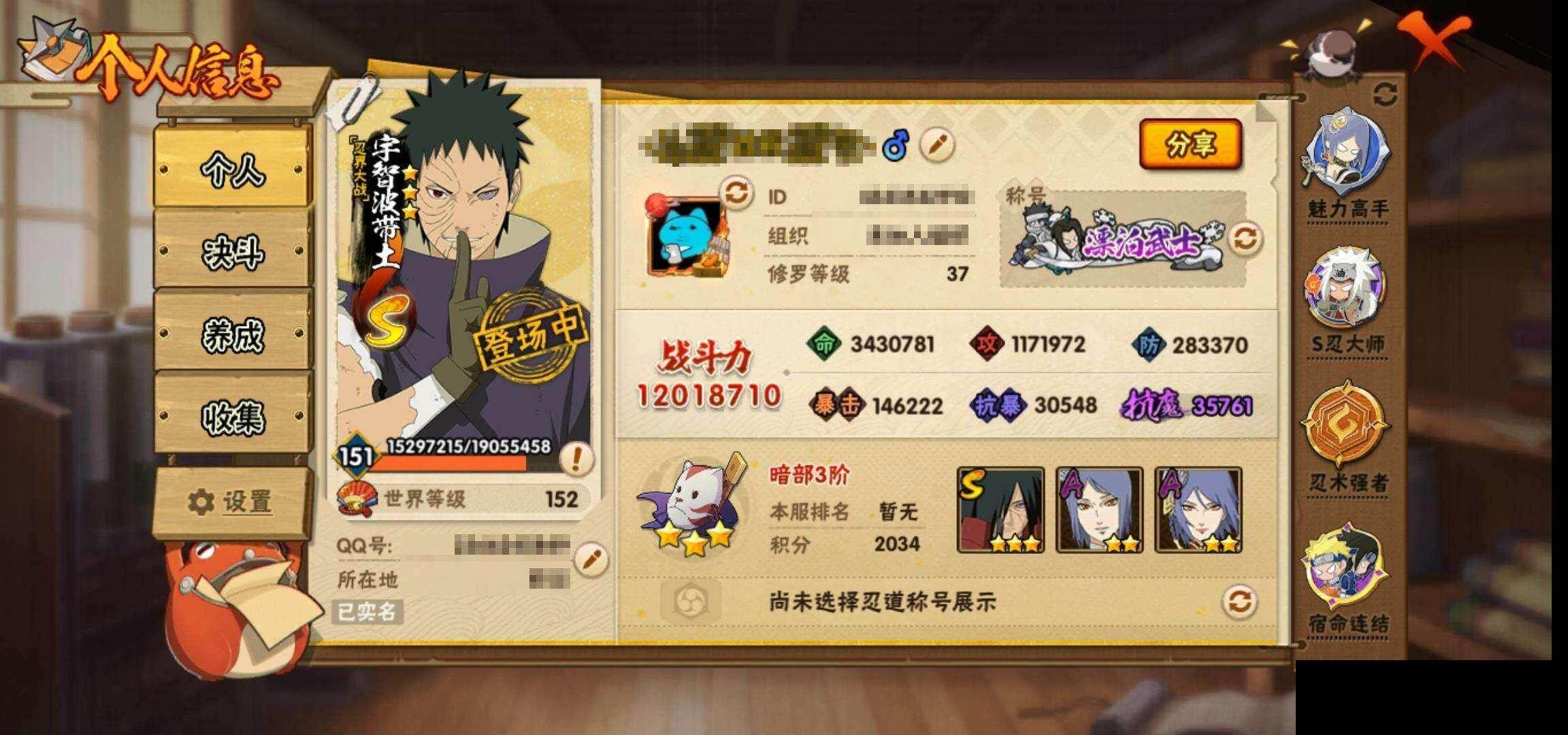 HYQM420358火影忍者账号详情图5 HYQM420358火影忍者账号详情图5