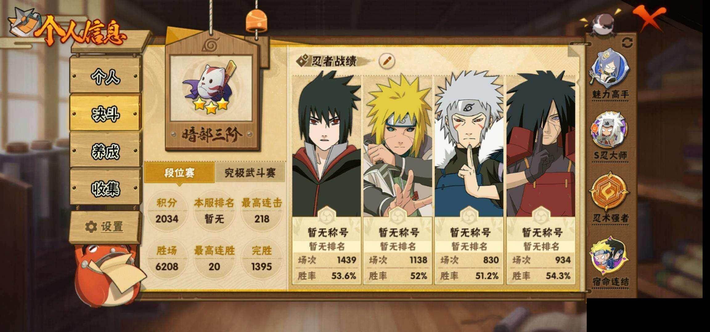 HYQM420358火影忍者账号详情图6 HYQM420358火影忍者账号详情图6