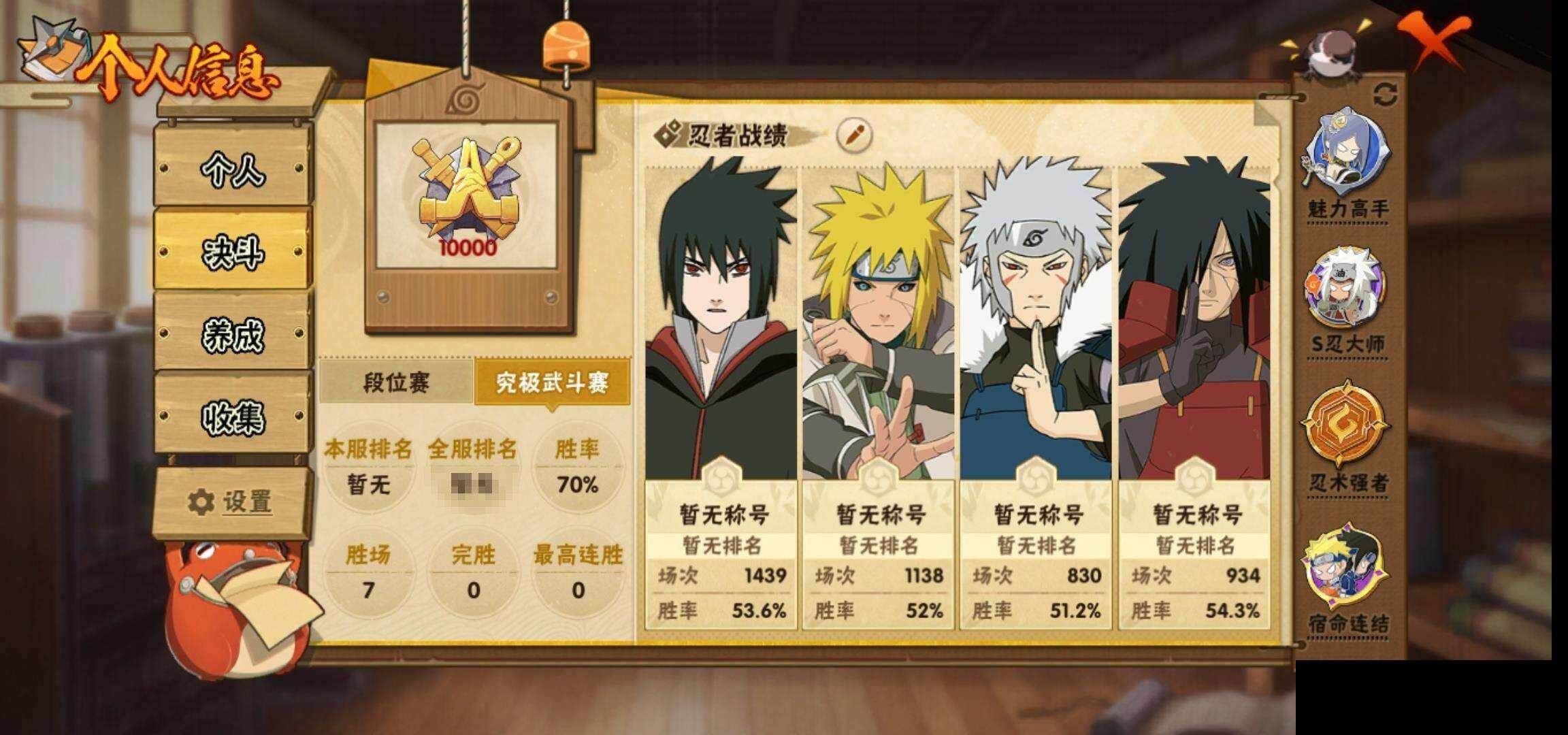 HYQM420358火影忍者账号详情图7 HYQM420358火影忍者账号详情图7