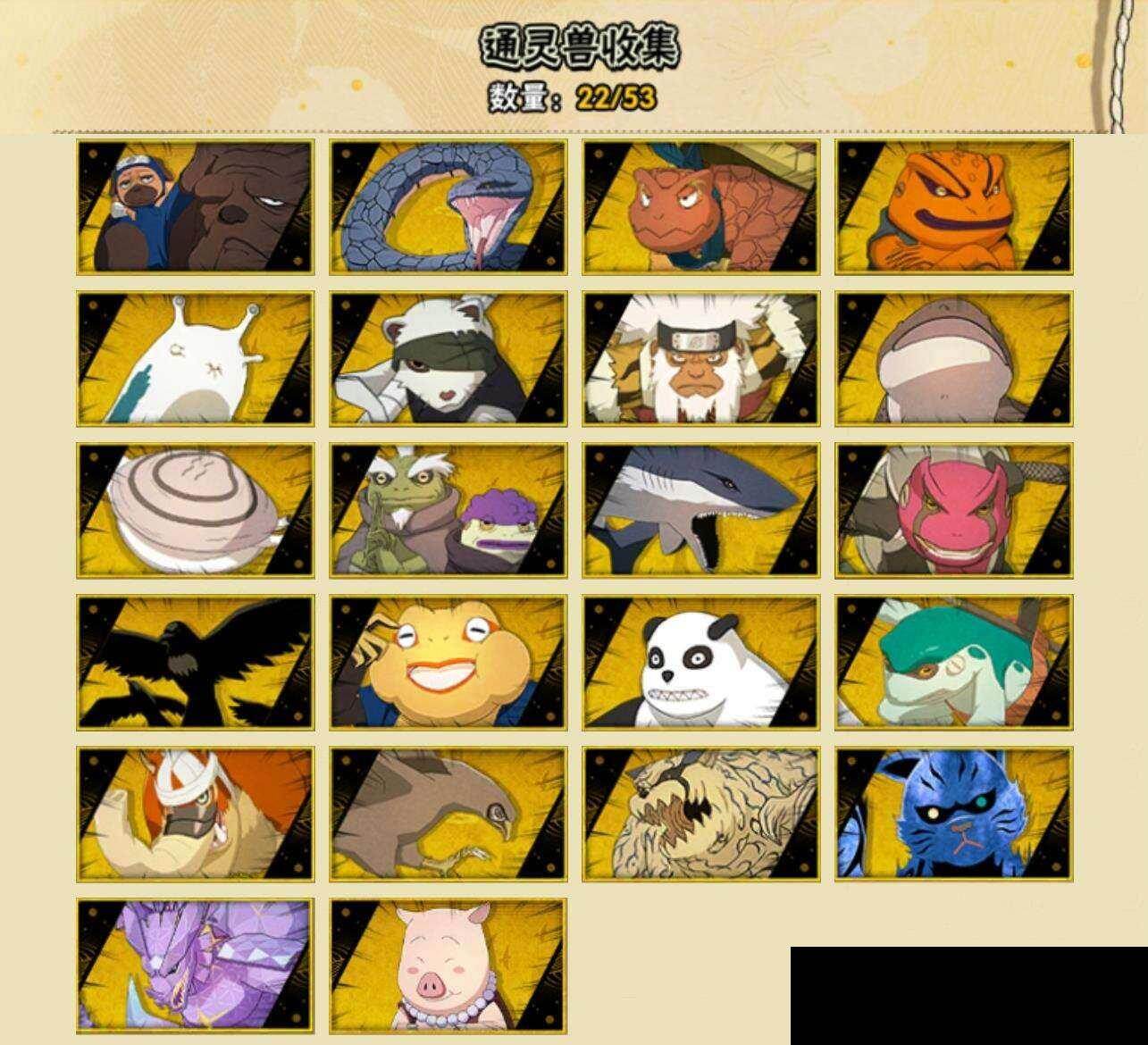 HYQM420358火影忍者账号详情图8 HYQM420358火影忍者账号详情图8