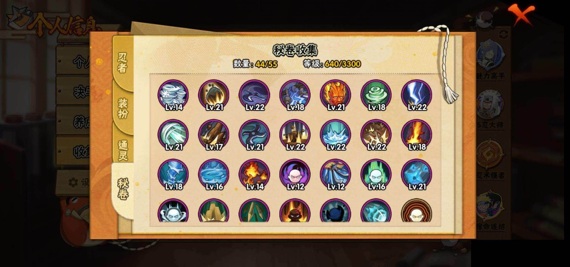 HYQM420358火影忍者账号详情图11 HYQM420358火影忍者账号详情图11