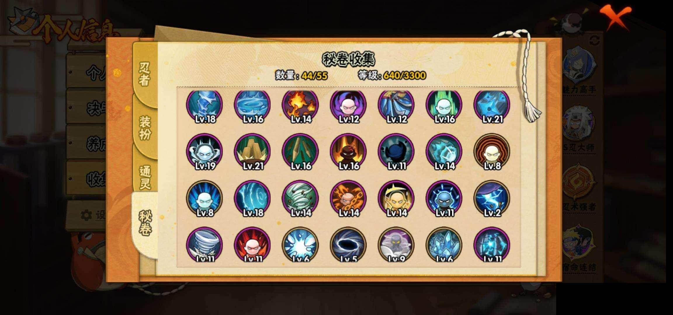 HYQM420358火影忍者账号详情图12 HYQM420358火影忍者账号详情图12