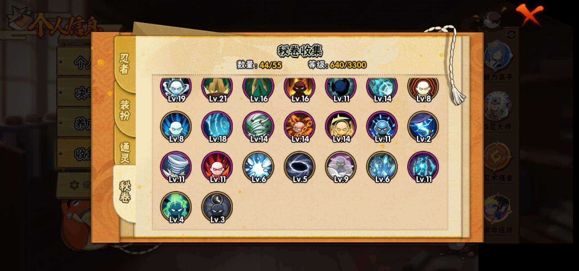 HYQM420358火影忍者账号详情图13 HYQM420358火影忍者账号详情图13