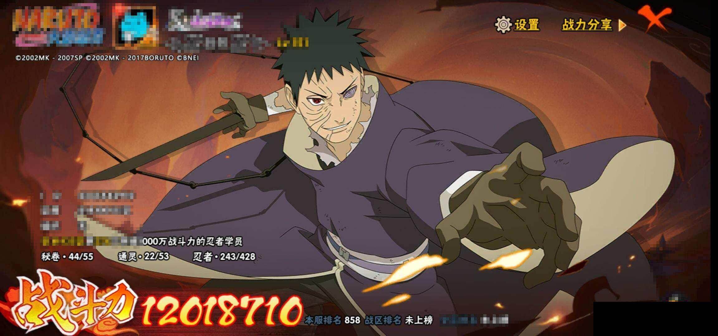 HYQM420358火影忍者账号详情图14 HYQM420358火影忍者账号详情图14