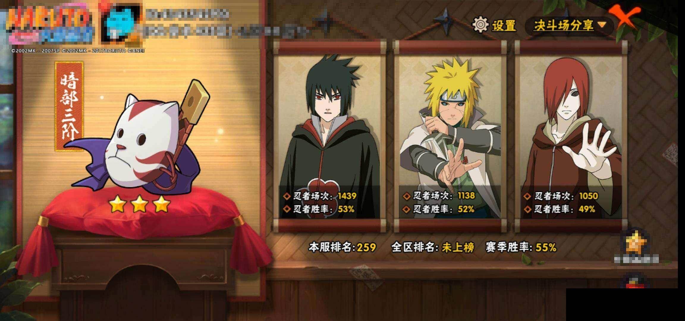 HYQM420358火影忍者账号详情图15 HYQM420358火影忍者账号详情图15