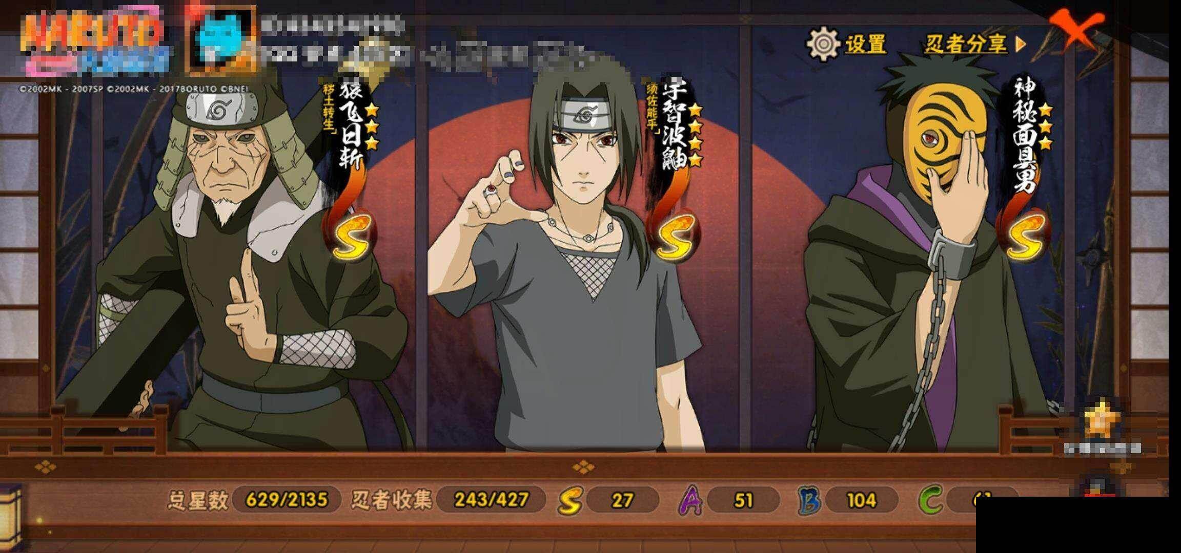 HYQM420358火影忍者账号详情图16 HYQM420358火影忍者账号详情图16